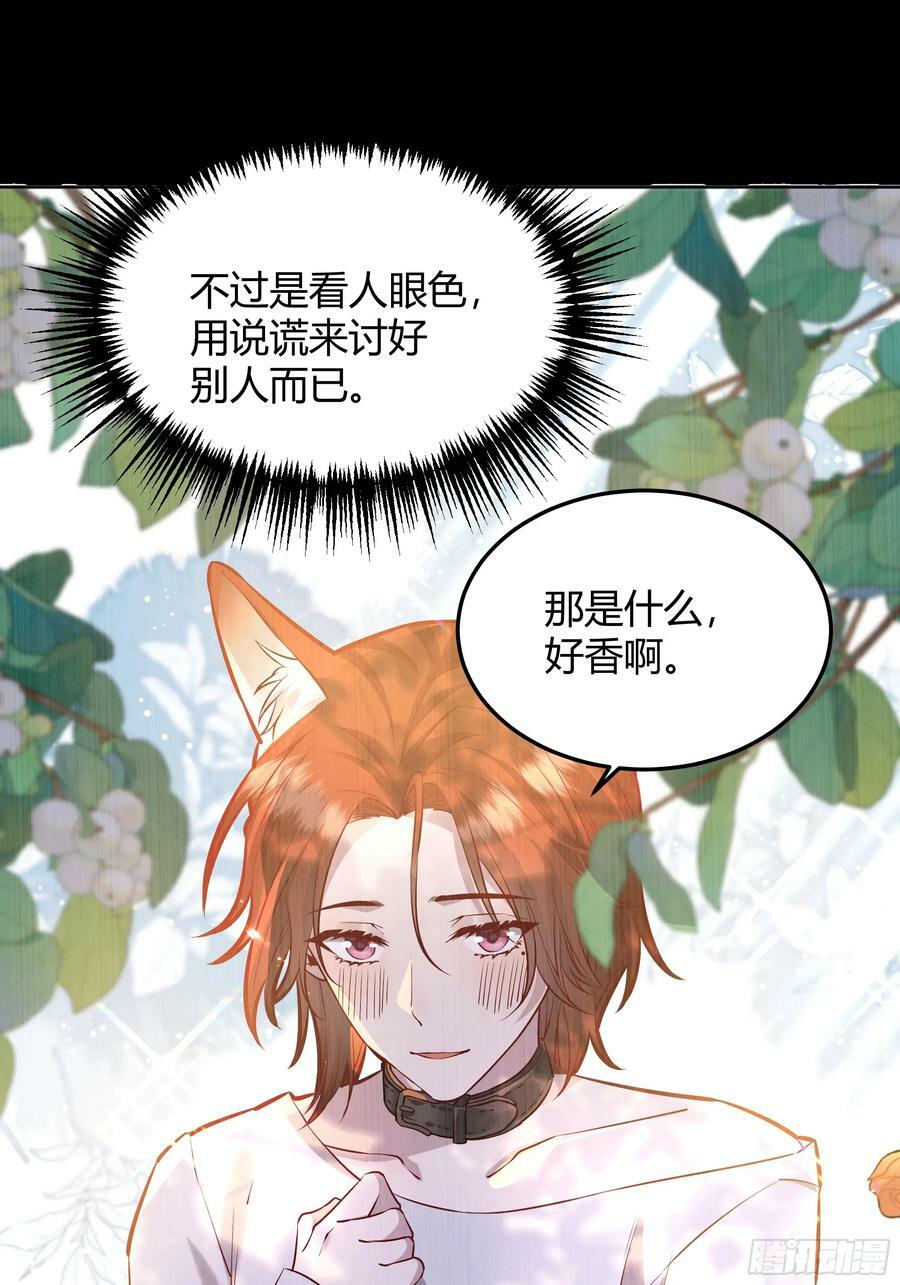 056你们不懂兽人的萌点38