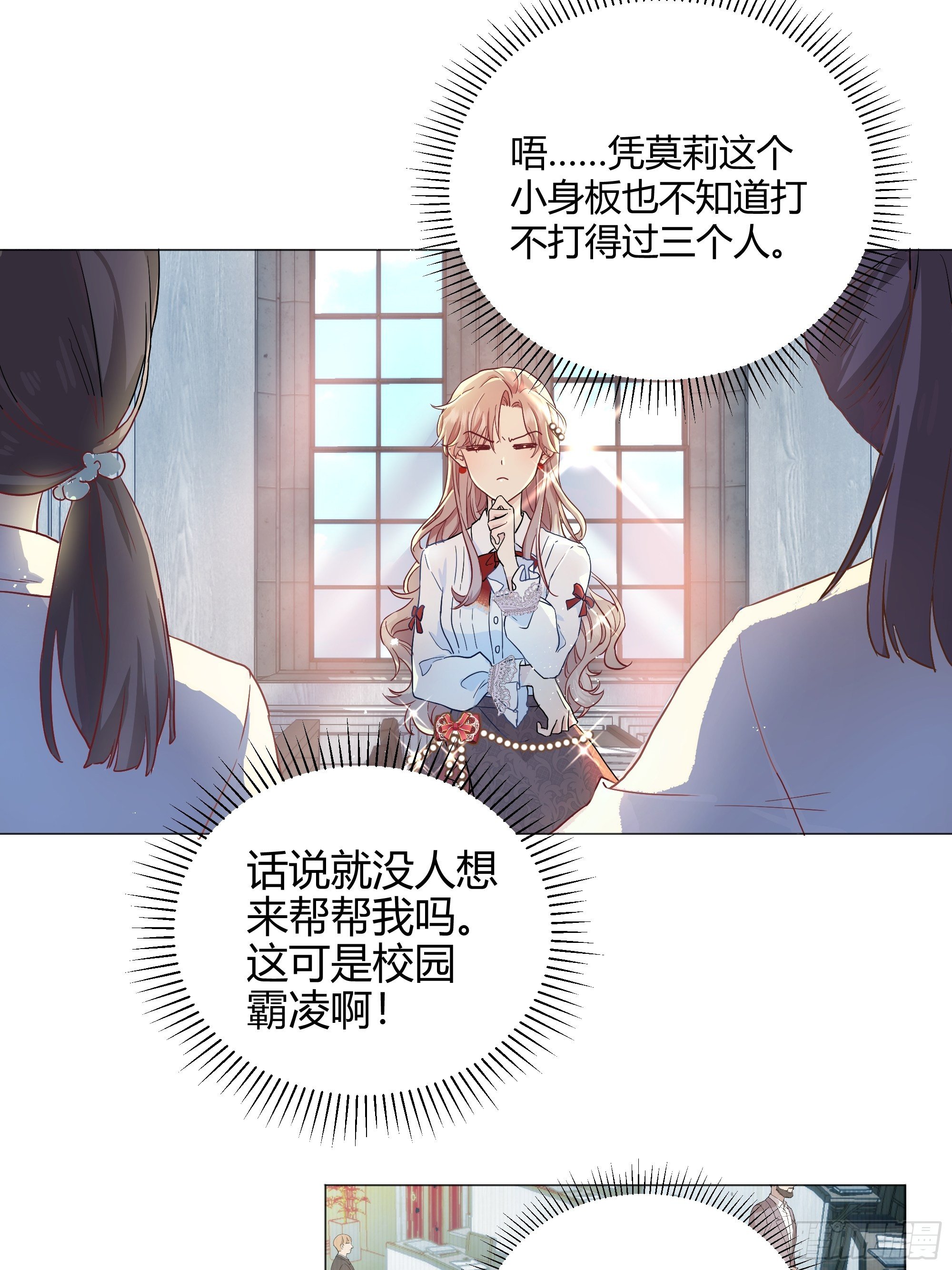 成为恶毒女二后的第一个“惊喜”17