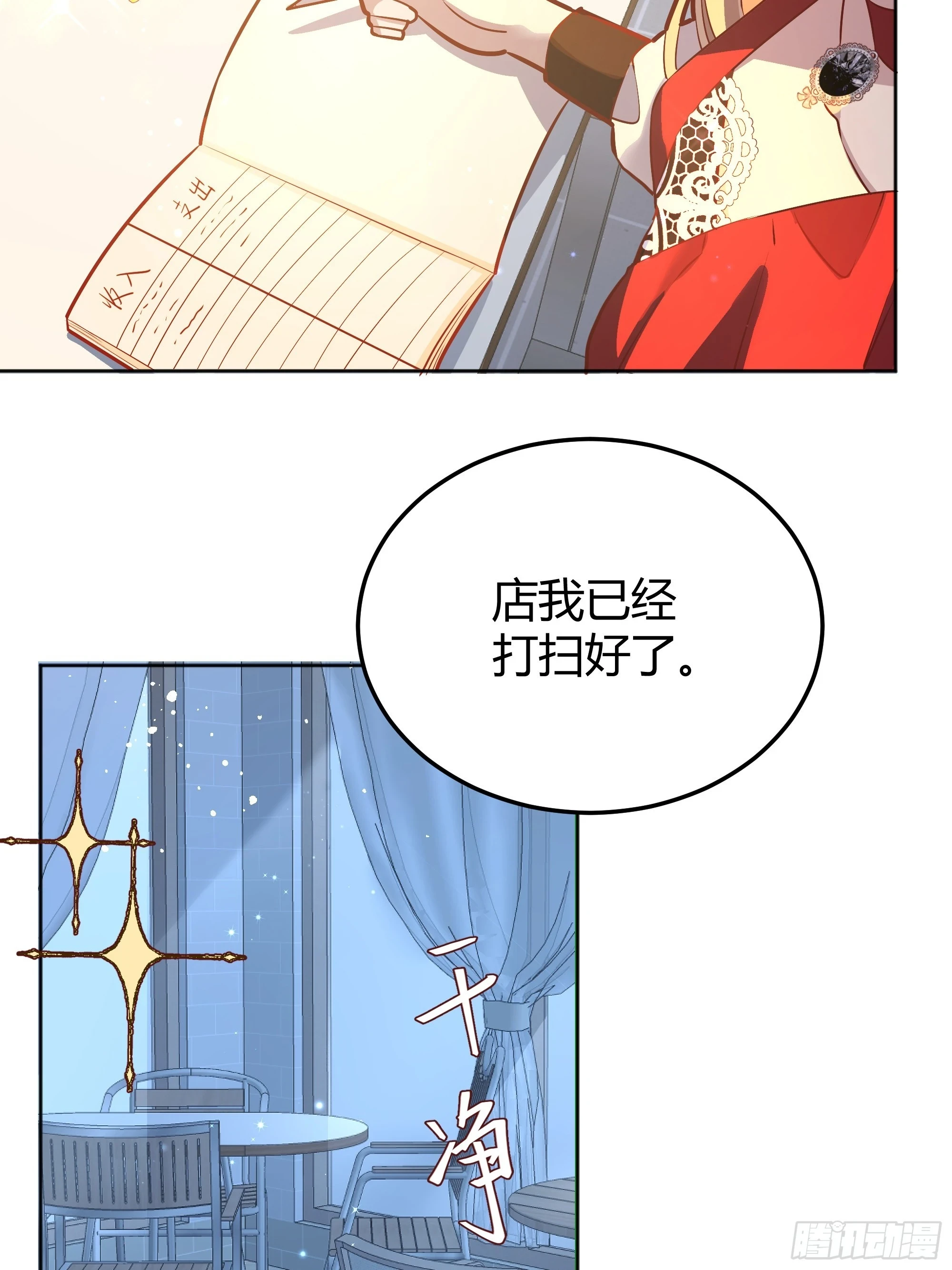 053我们是朋友6
