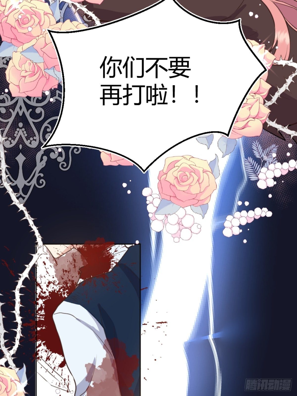 你这样的男人不要也罢！7