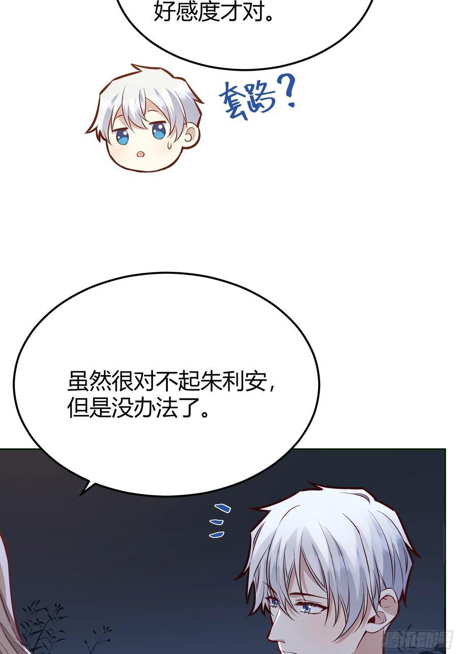 073指定儿媳妇47