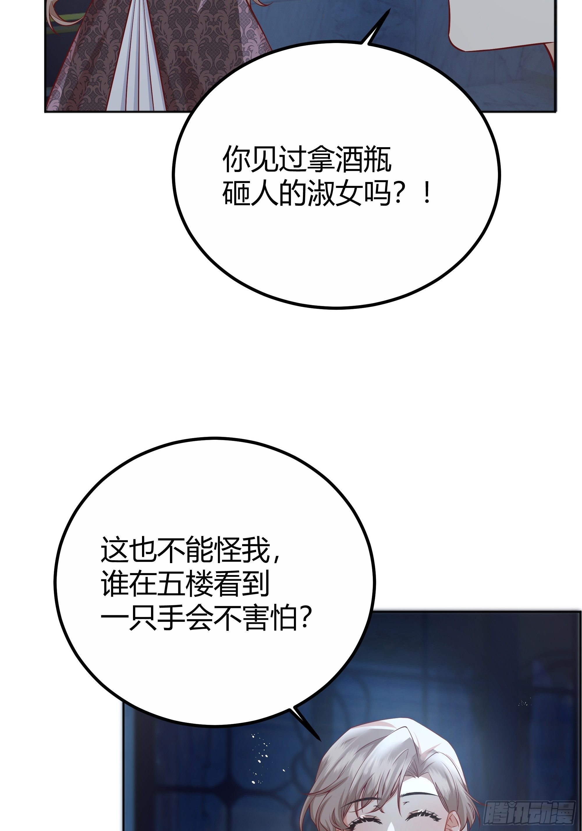 解锁新后宫？54