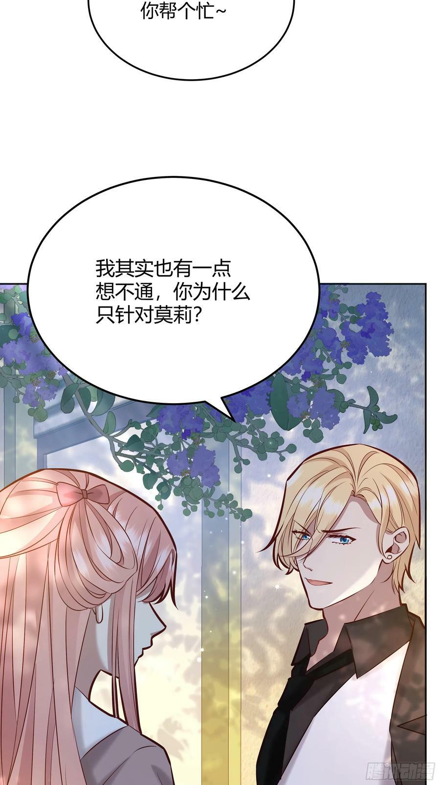 065我不会放过你28