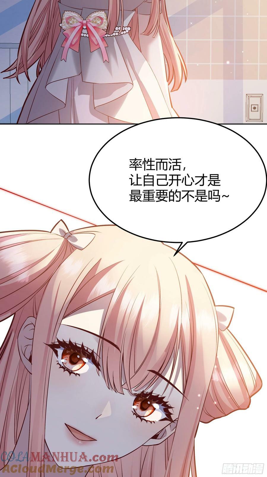 062别碰莫莉22
