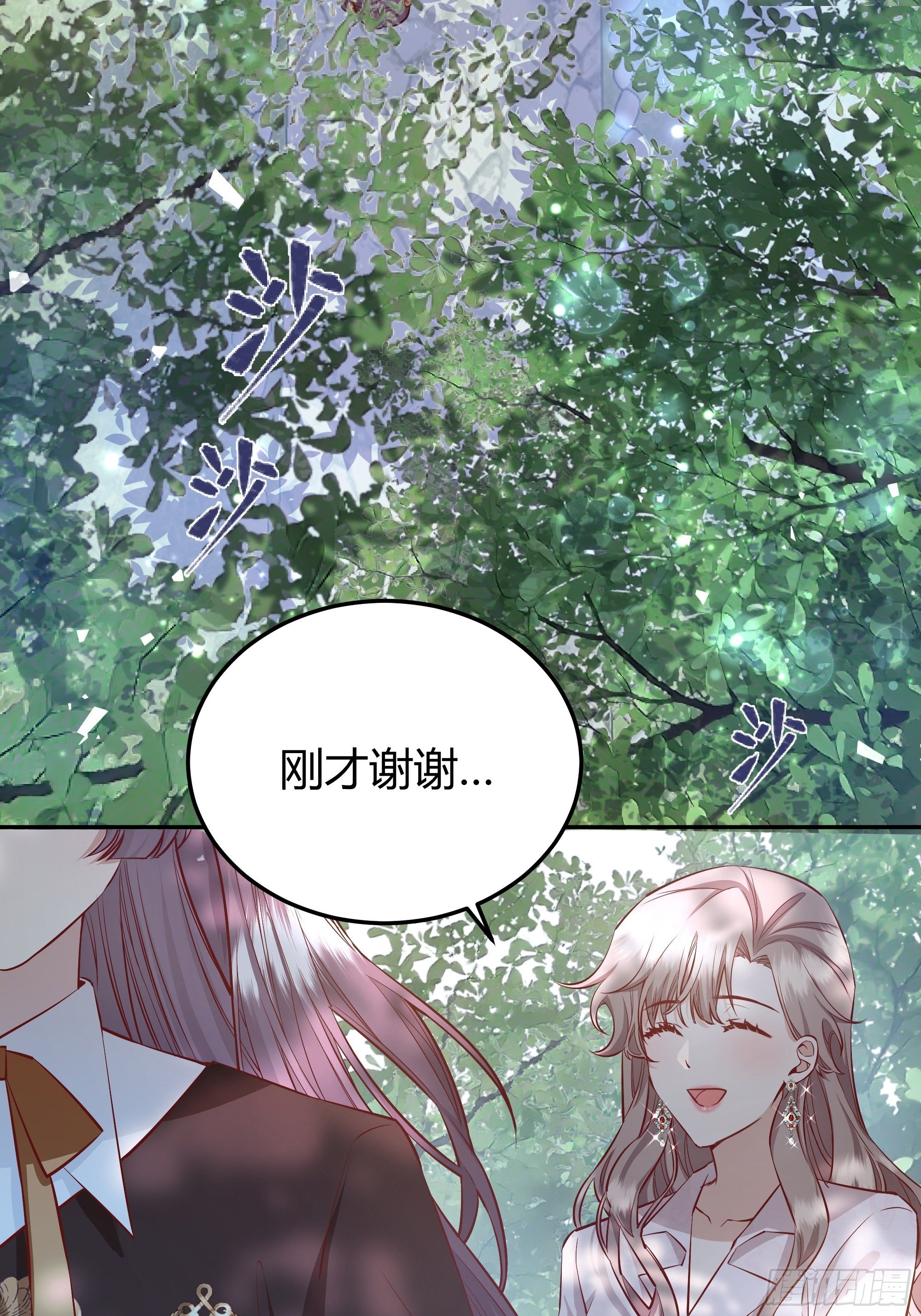 015伪善者11