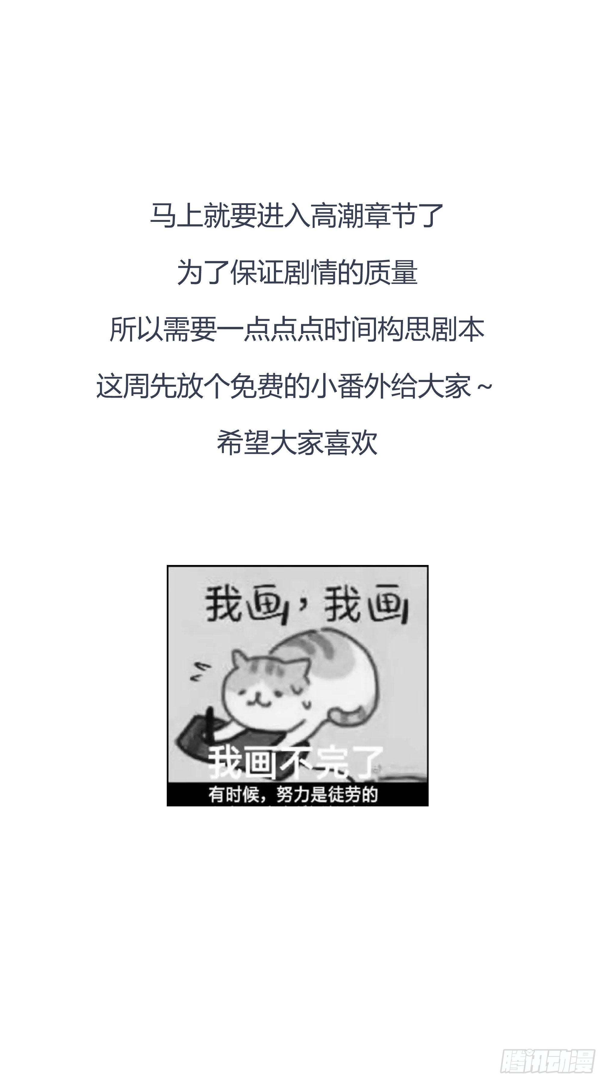 番外：艾利尔的担心20