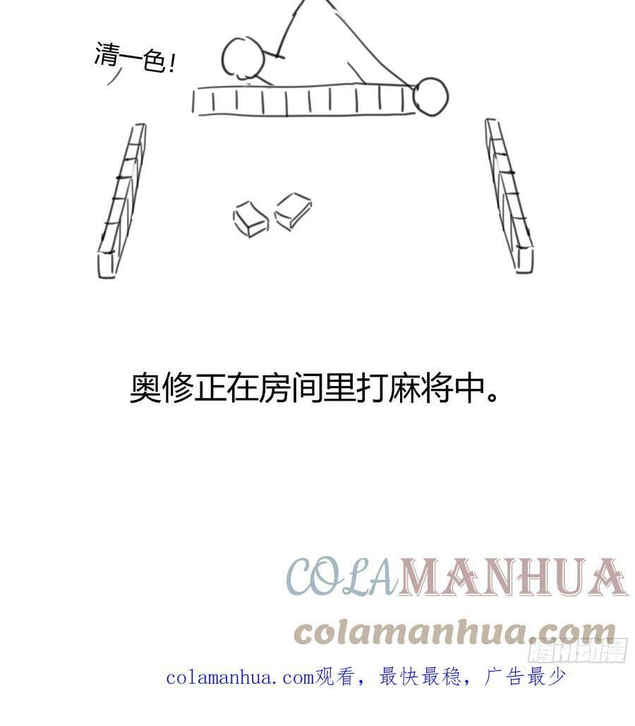 054你被骗了57