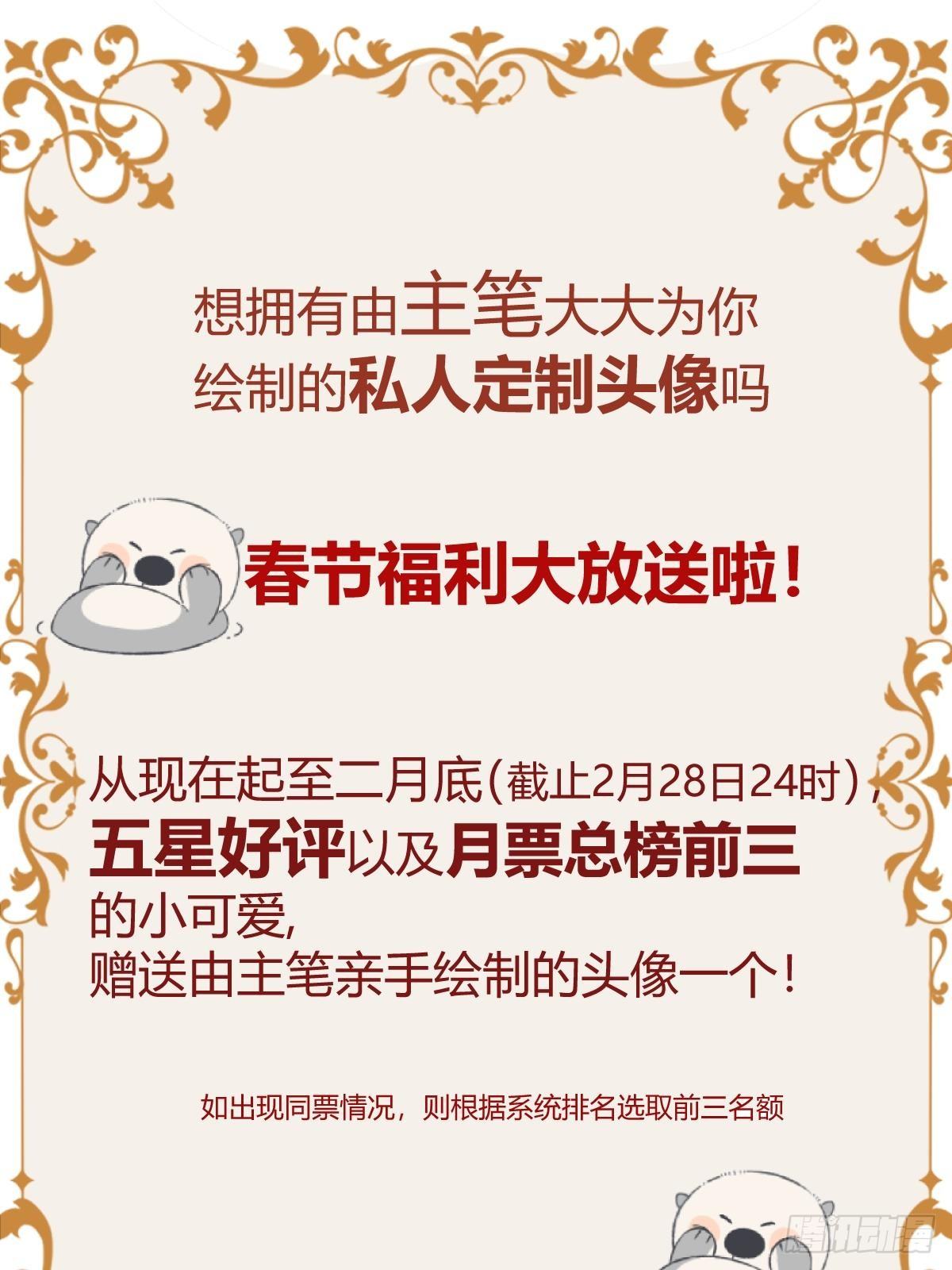 解锁新后宫？61