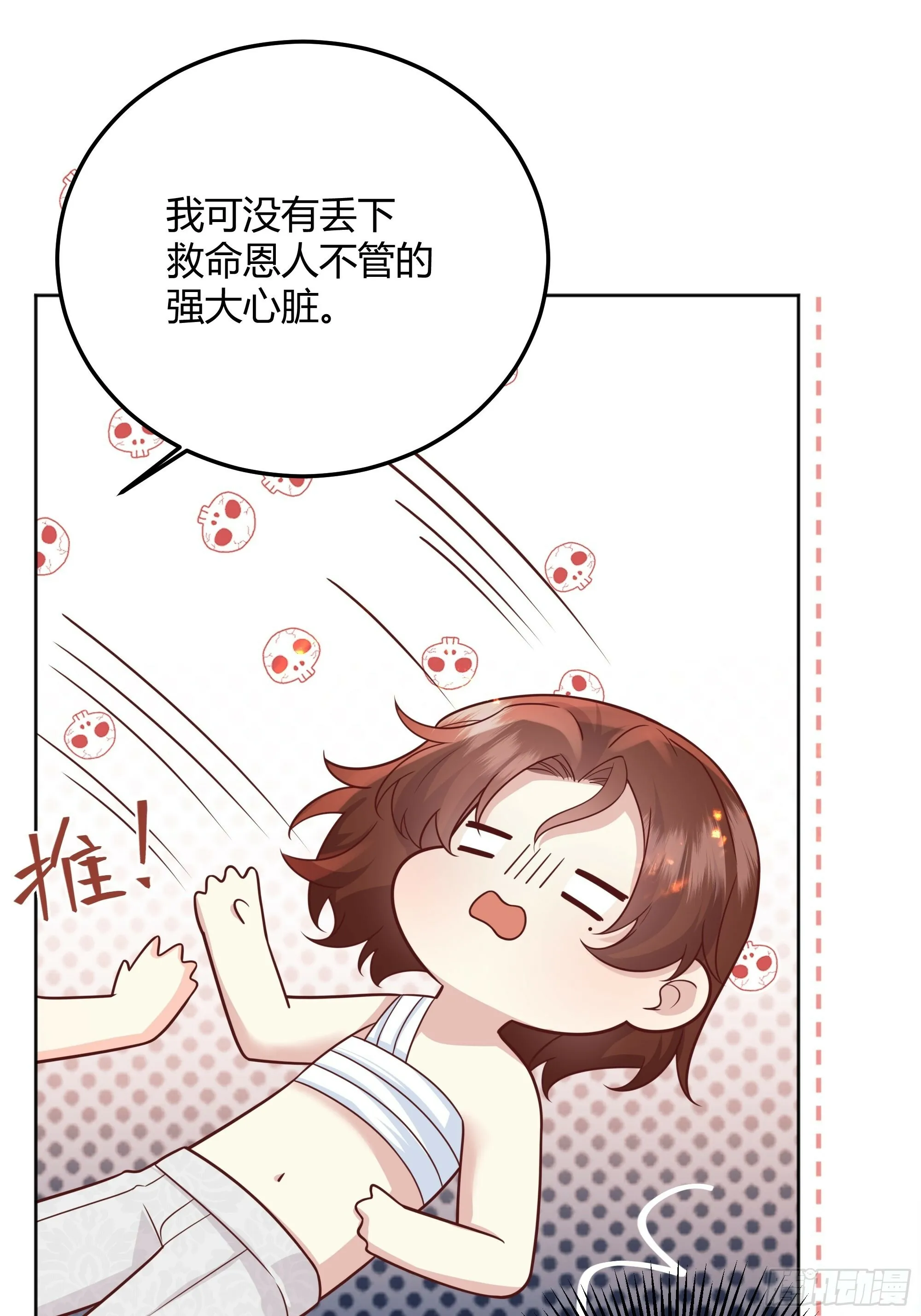 029我不会成为那样的人31