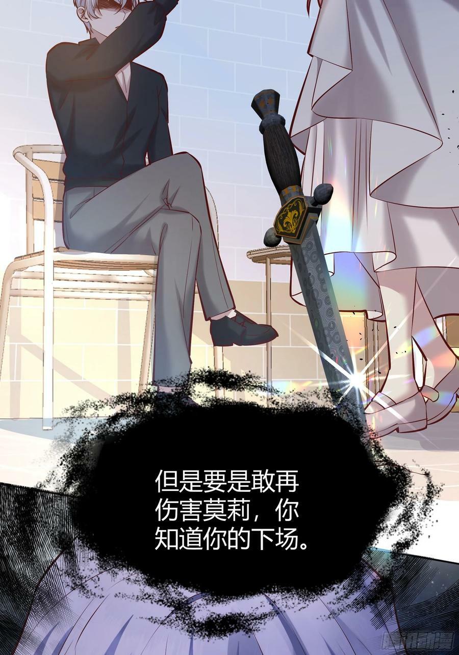 062别碰莫莉33