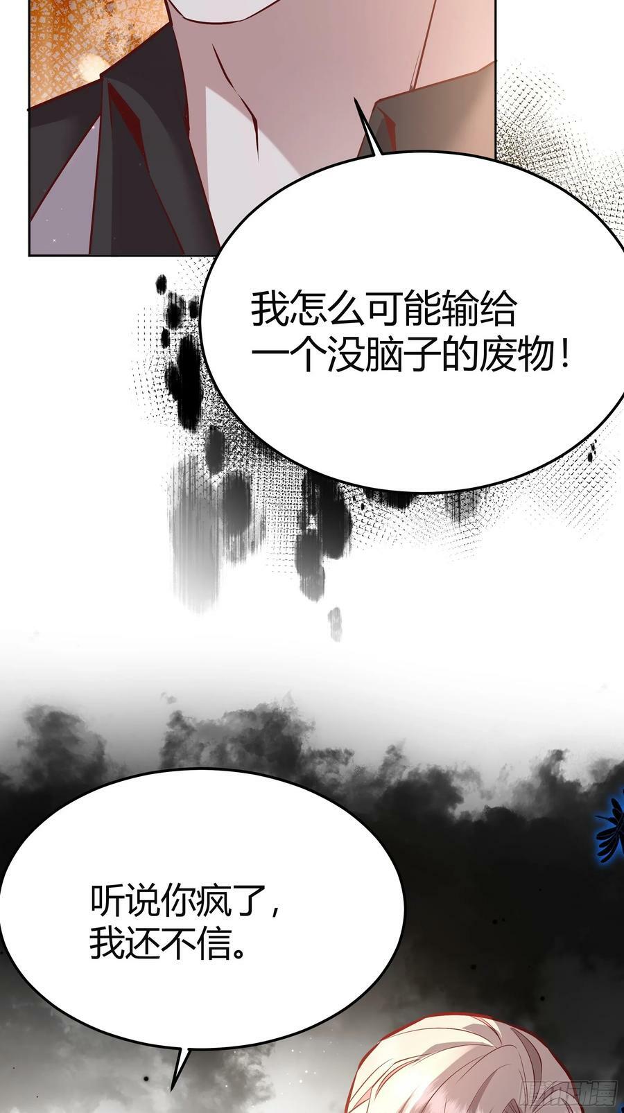 063敢不敢和我比一局？44