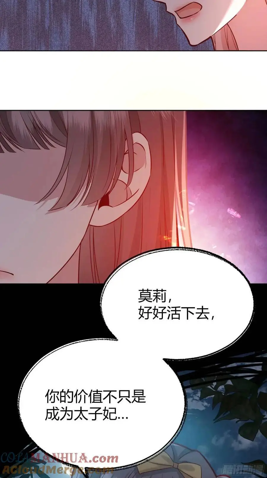 085莫莉的斗争20