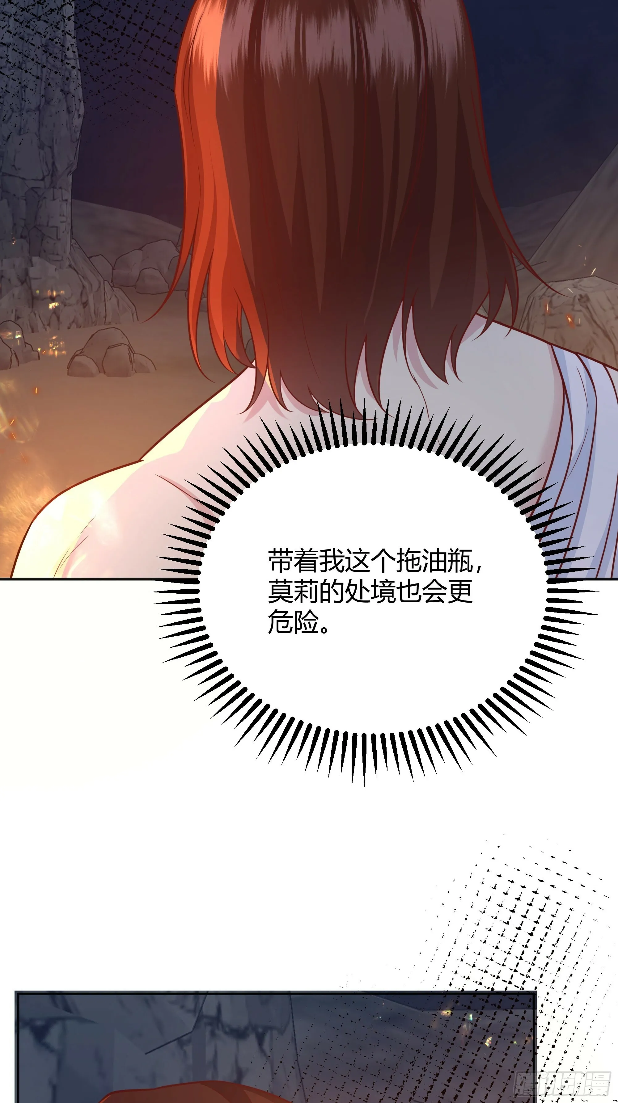 029我不会成为那样的人23