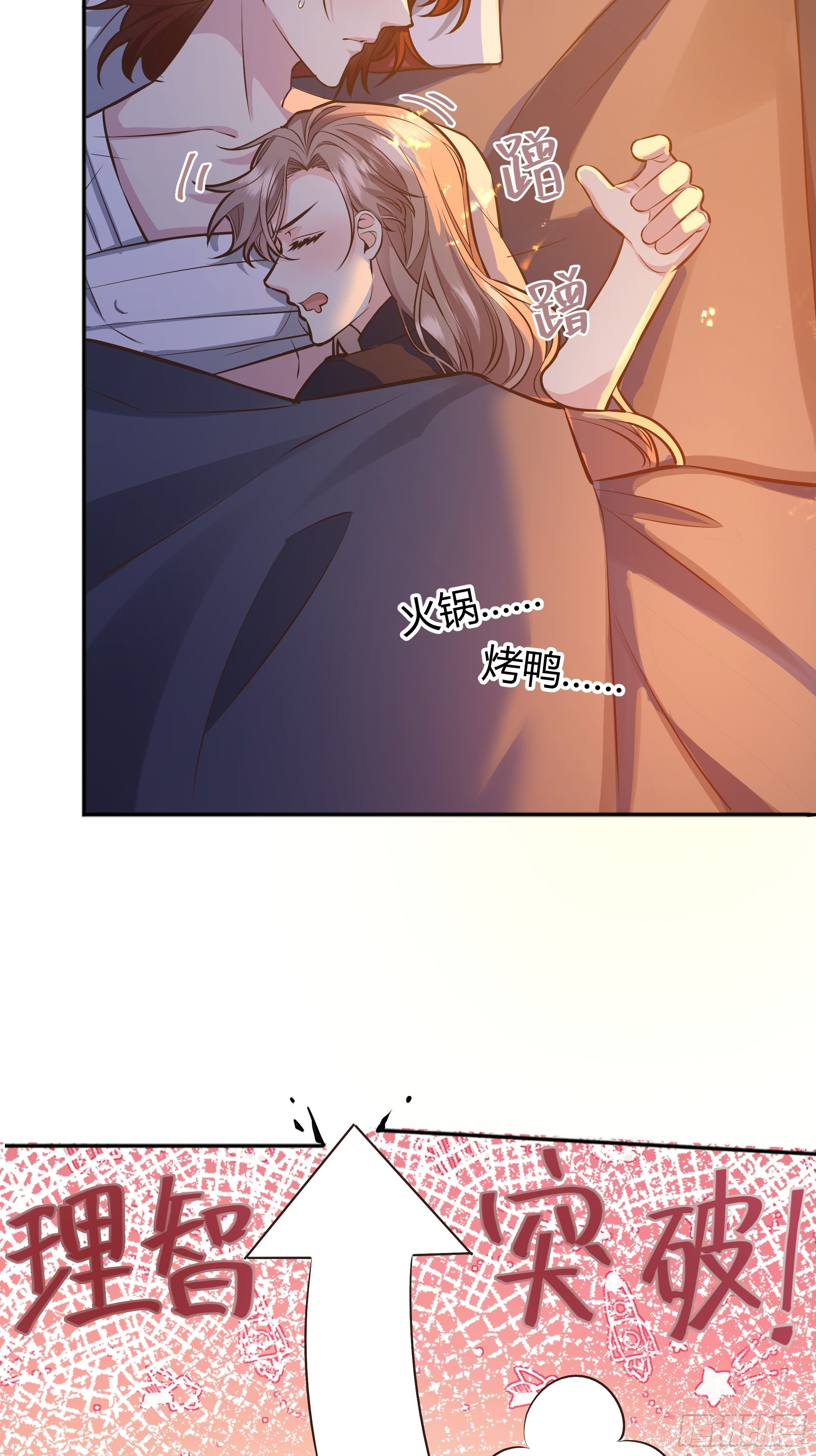 031你在害羞什么？21