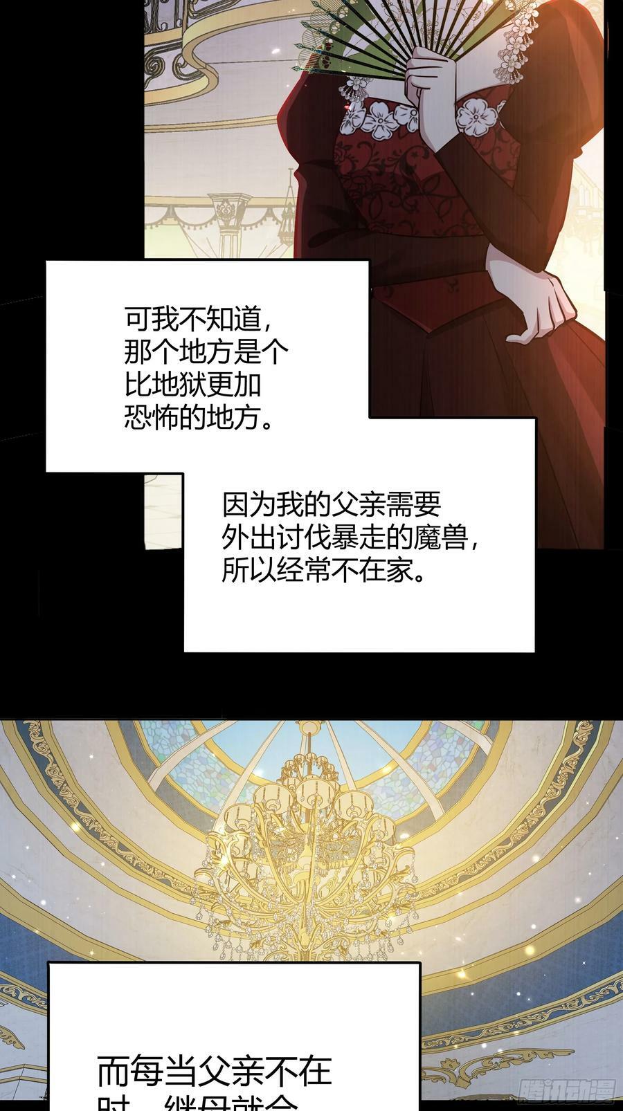 056你们不懂兽人的萌点26