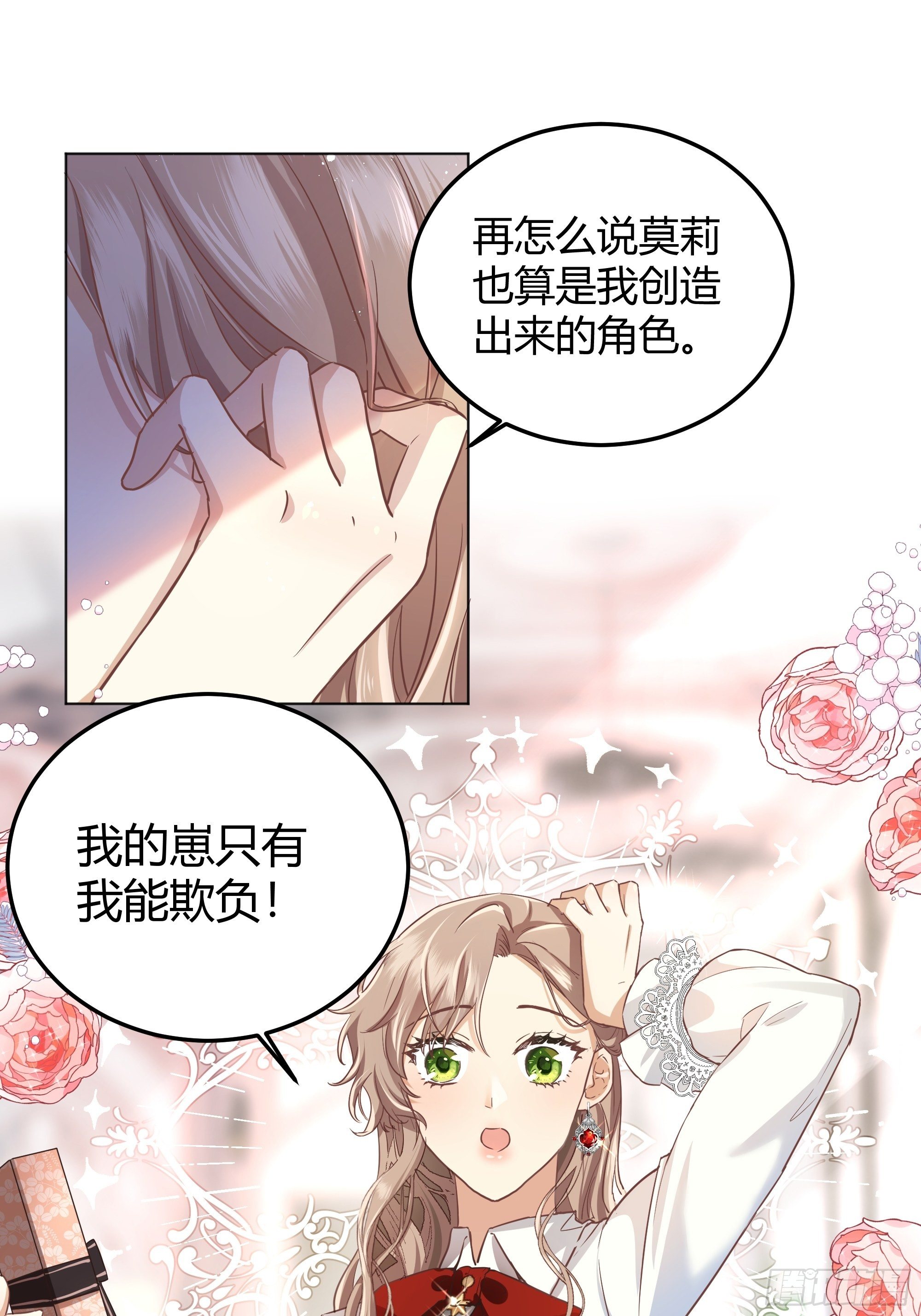 成为恶毒女二后的第一个“惊喜”25