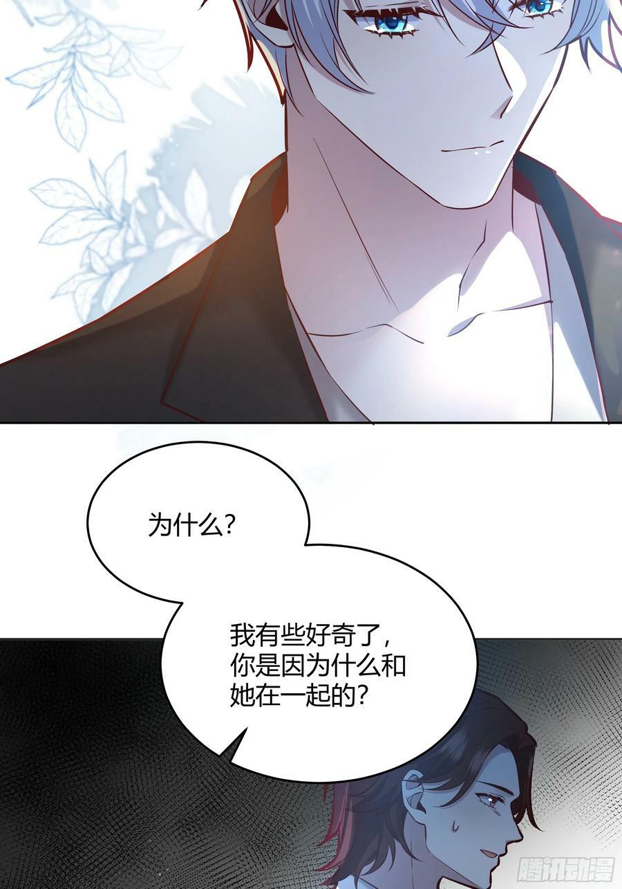 060你抱错人了52