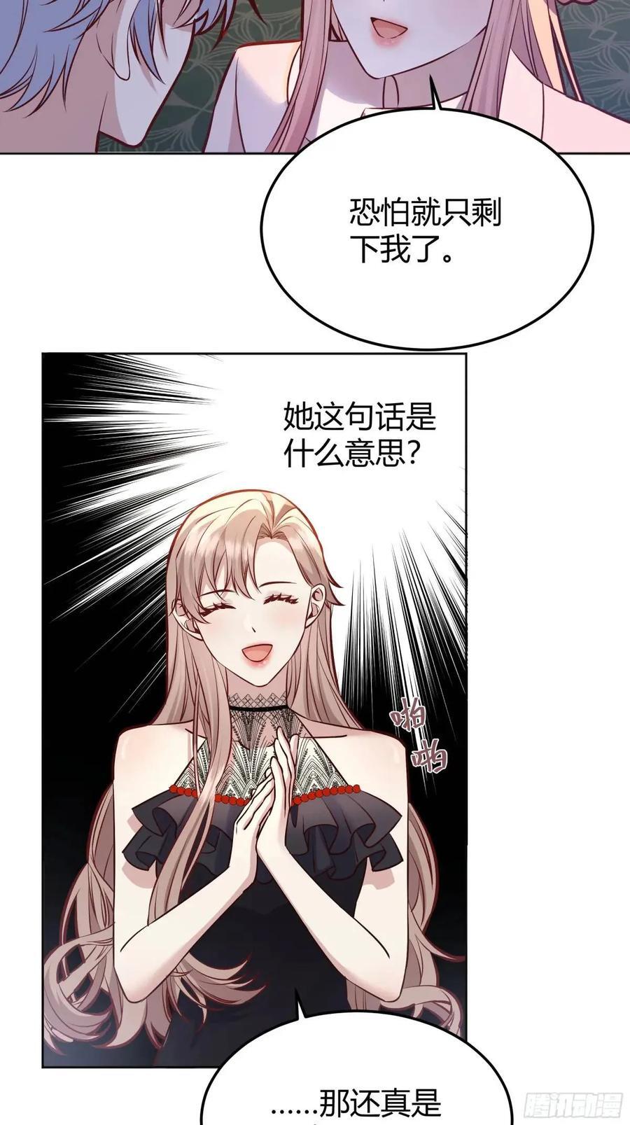 082她要找的人7