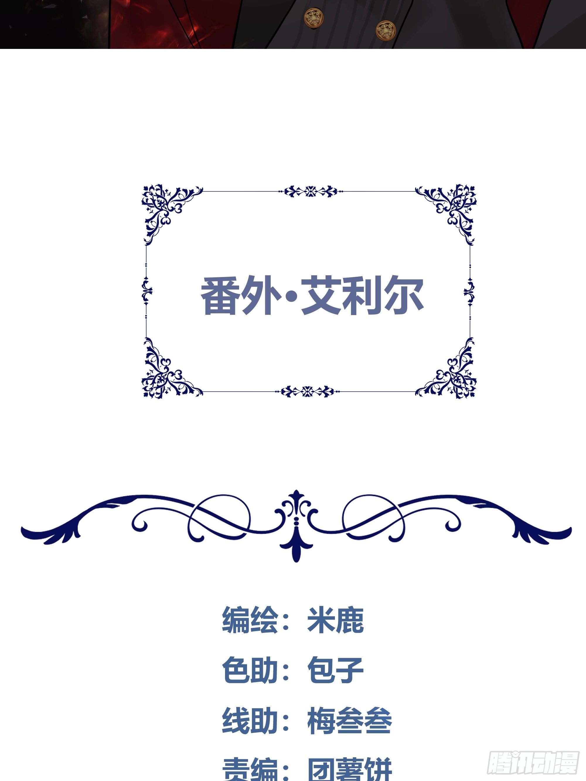 番外.艾利尔1