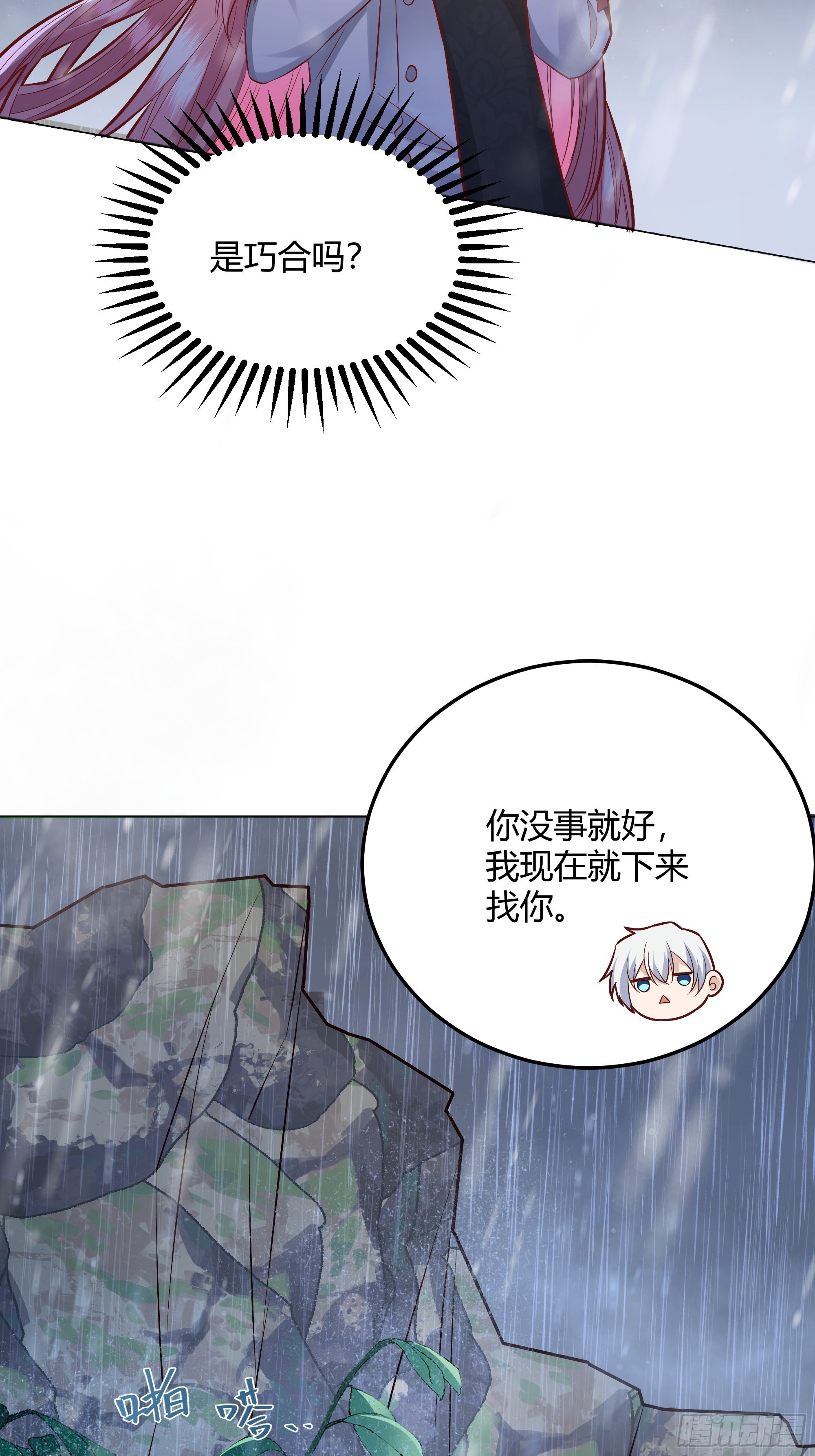 028他真的在关心我12