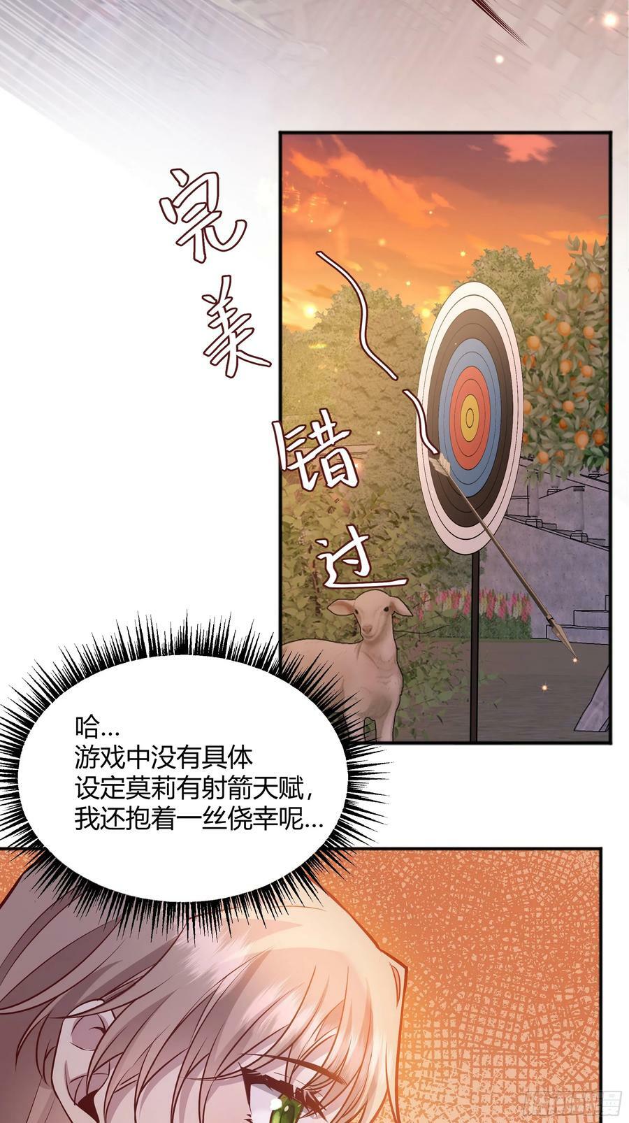 059你喜欢我吗？22