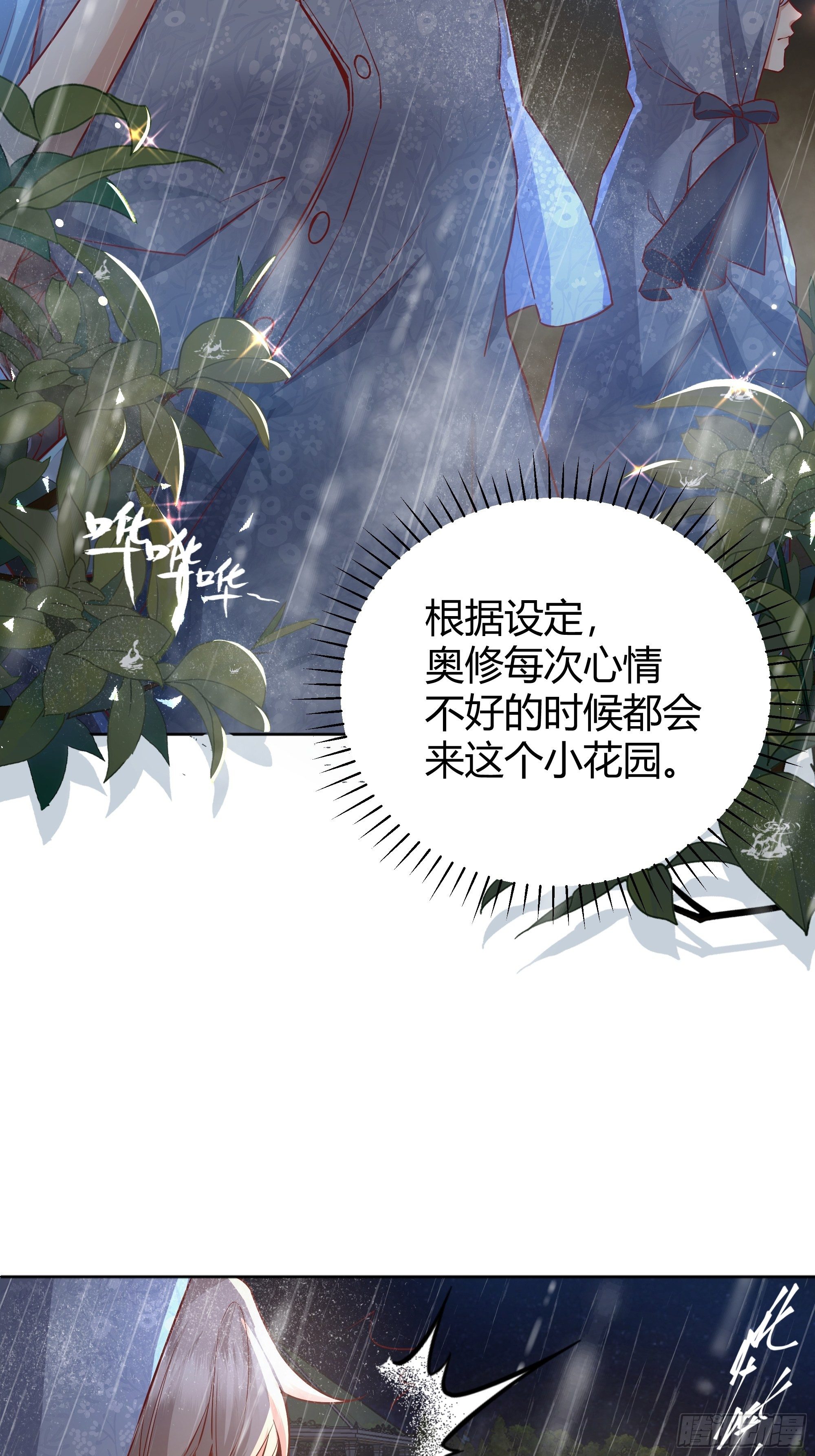 011你究竟是谁27