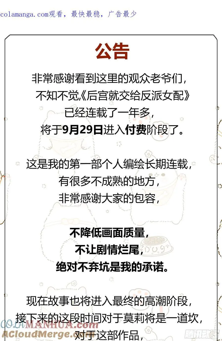 公告0