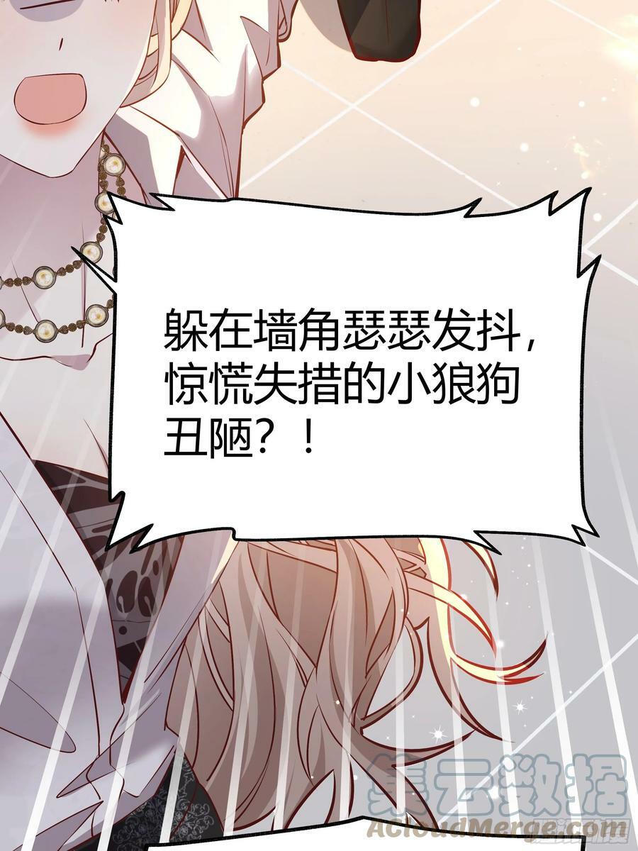 056你们不懂兽人的萌点12