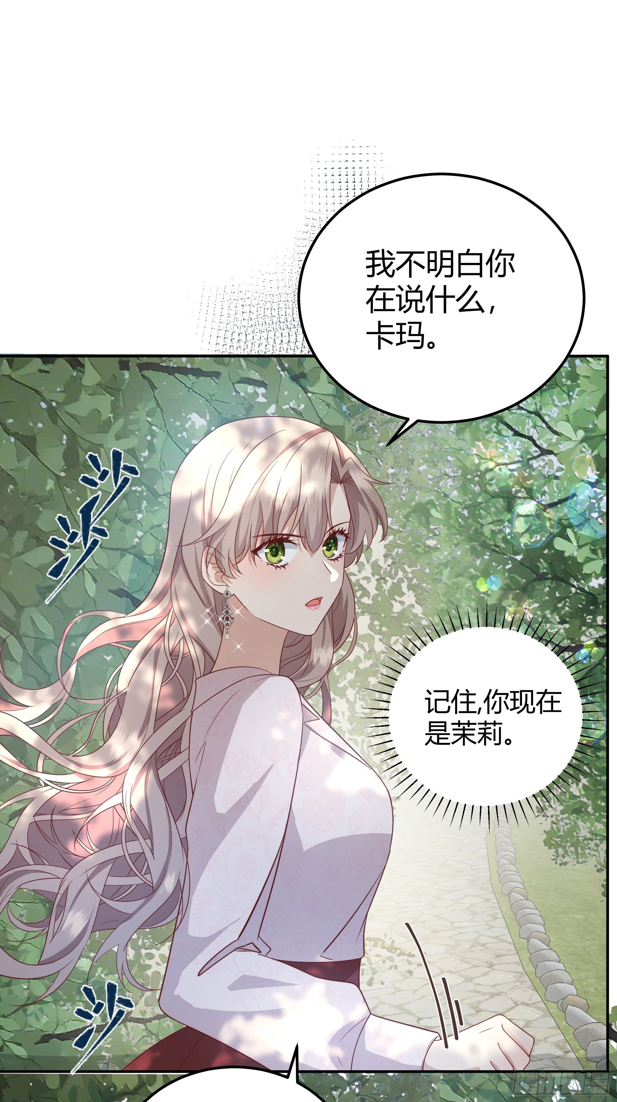 015伪善者23
