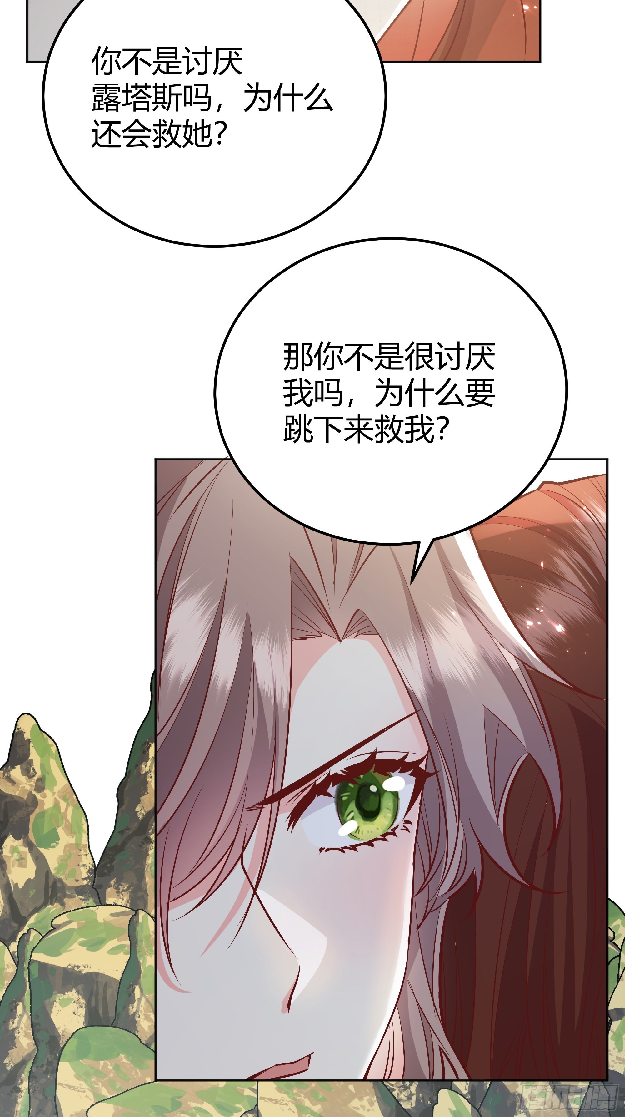 027你为什么救我？29