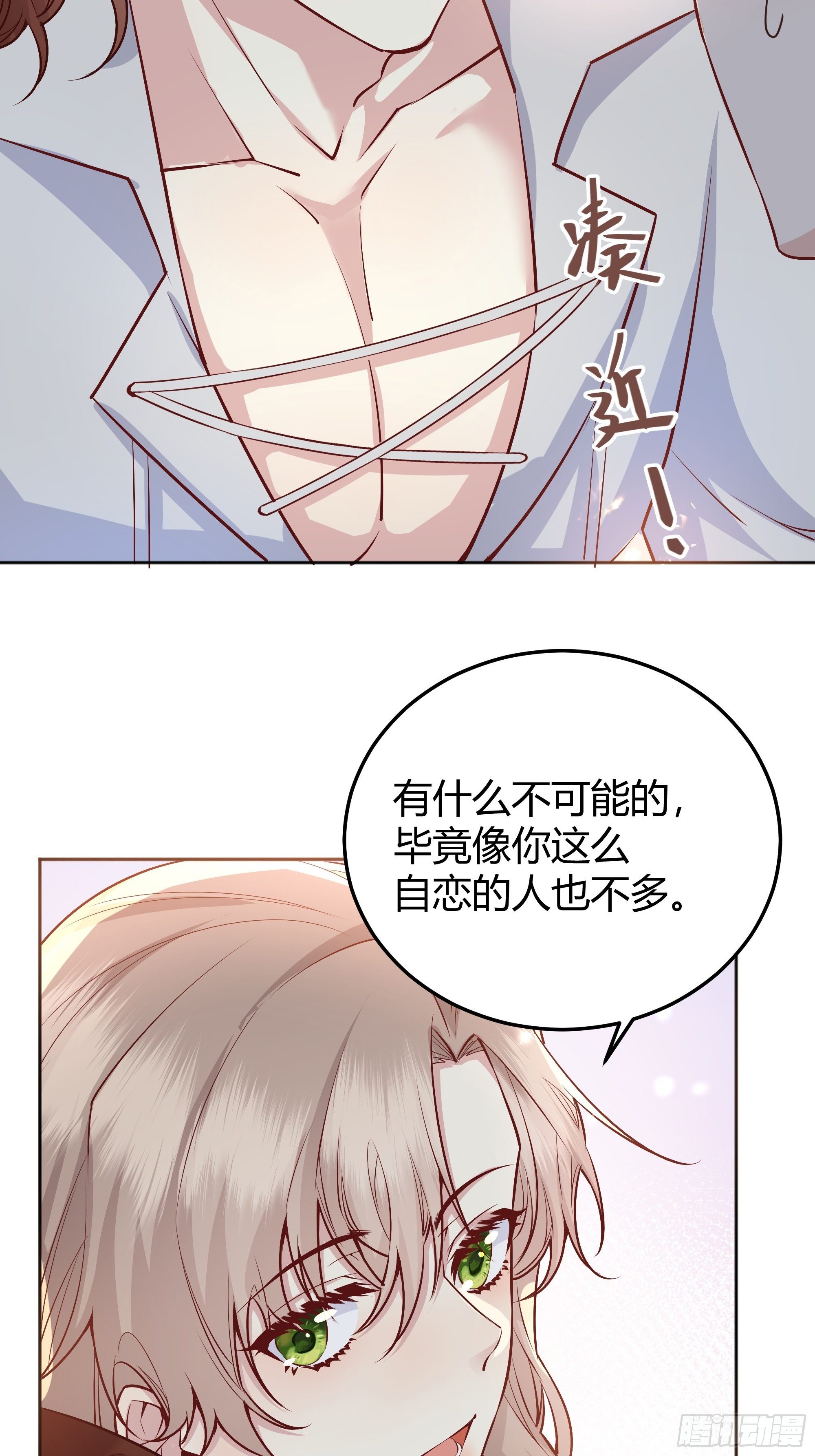 014不是我！18