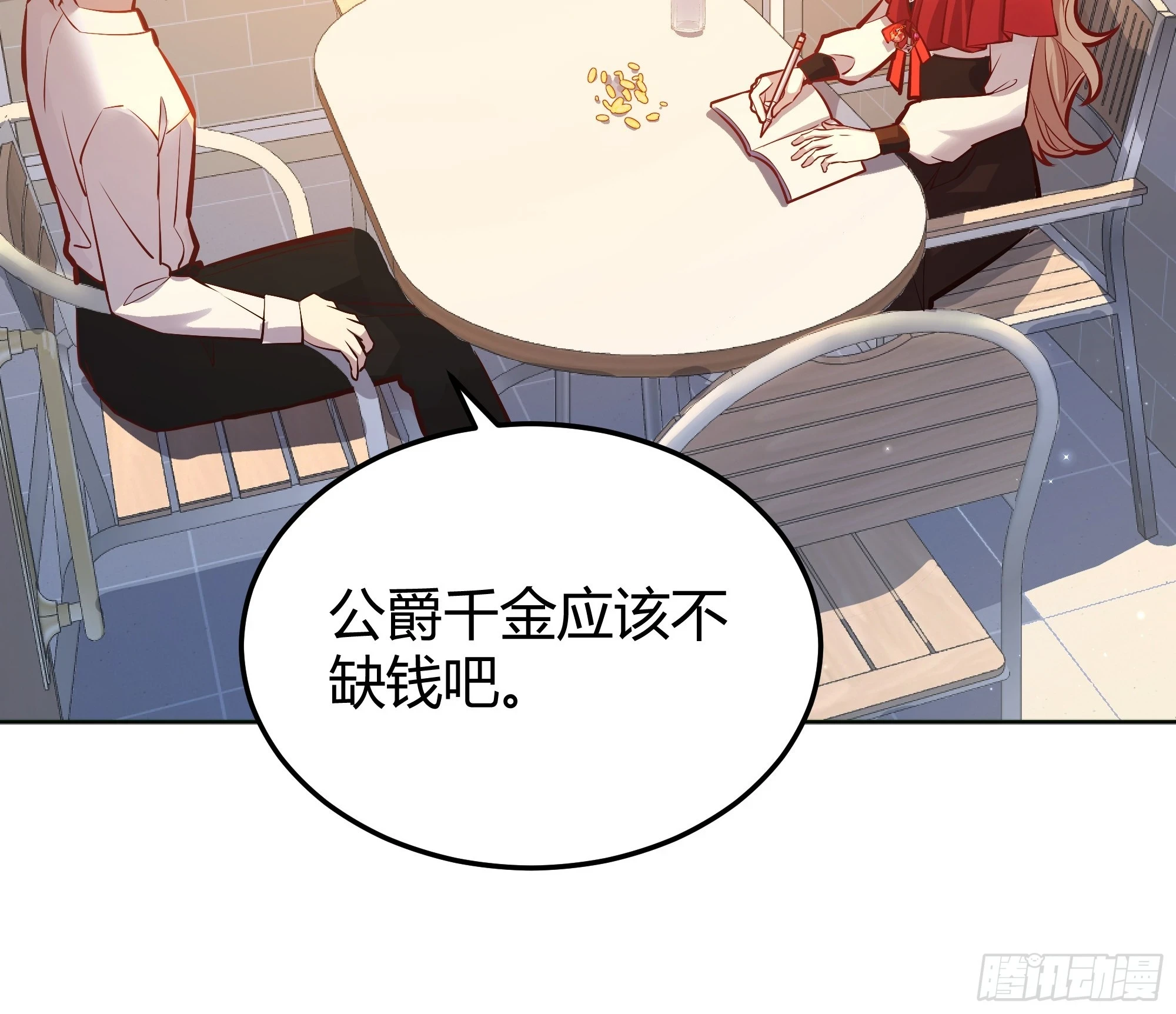 053我们是朋友11