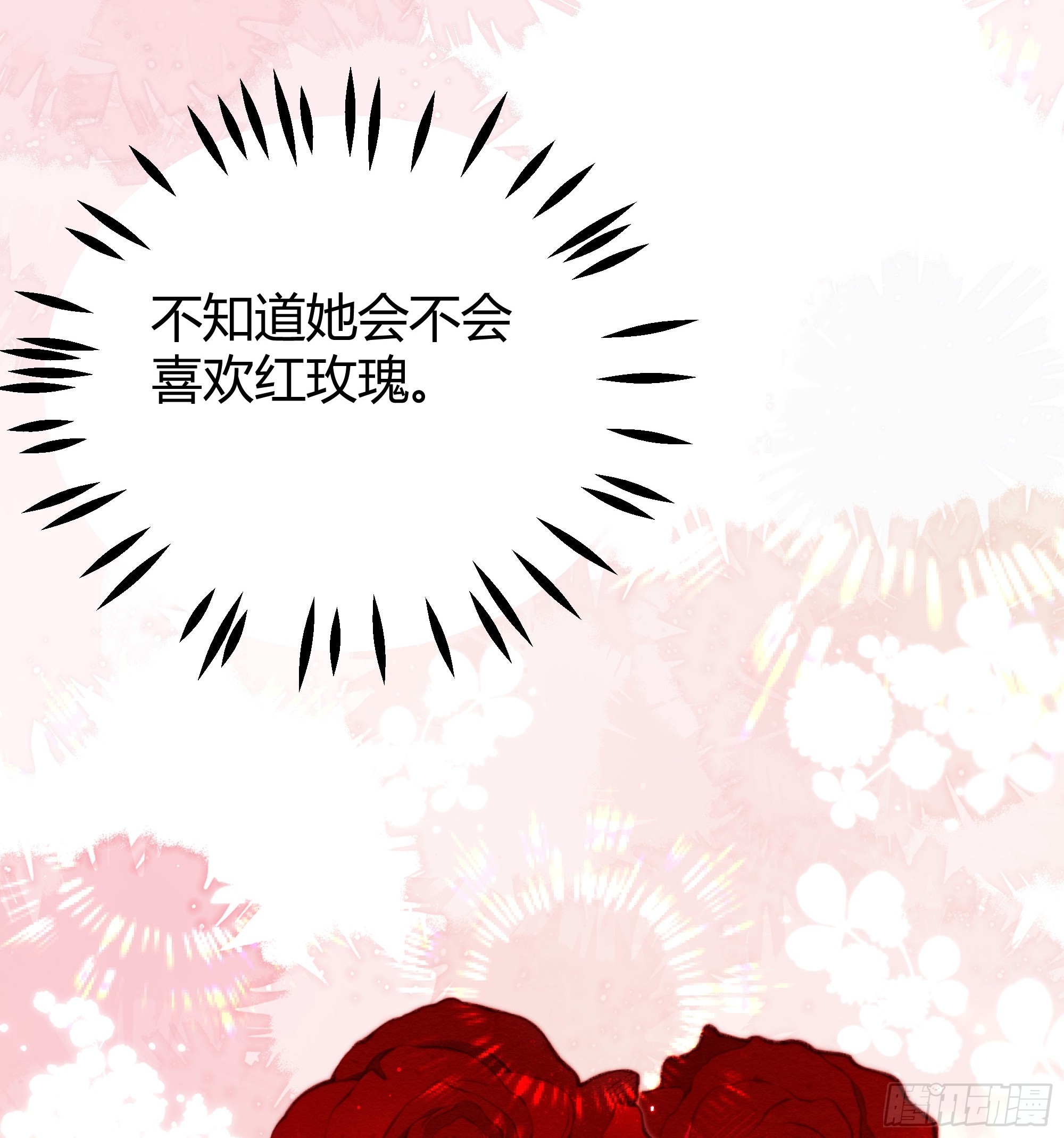 番外：我要告白48