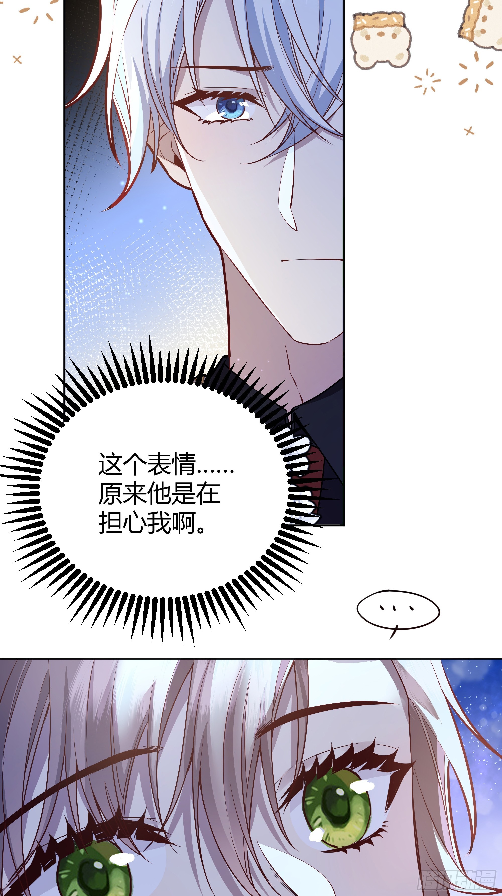049只能做反派了11
