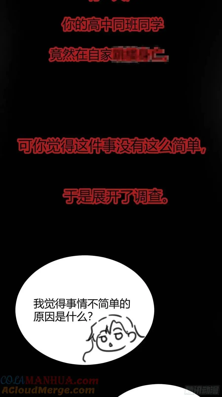 087剧本杀24