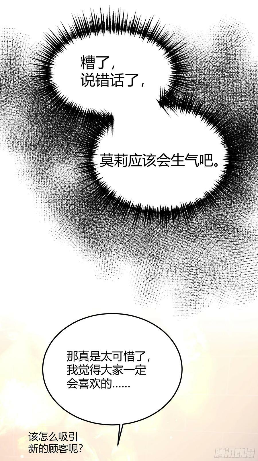 054你被骗了10
