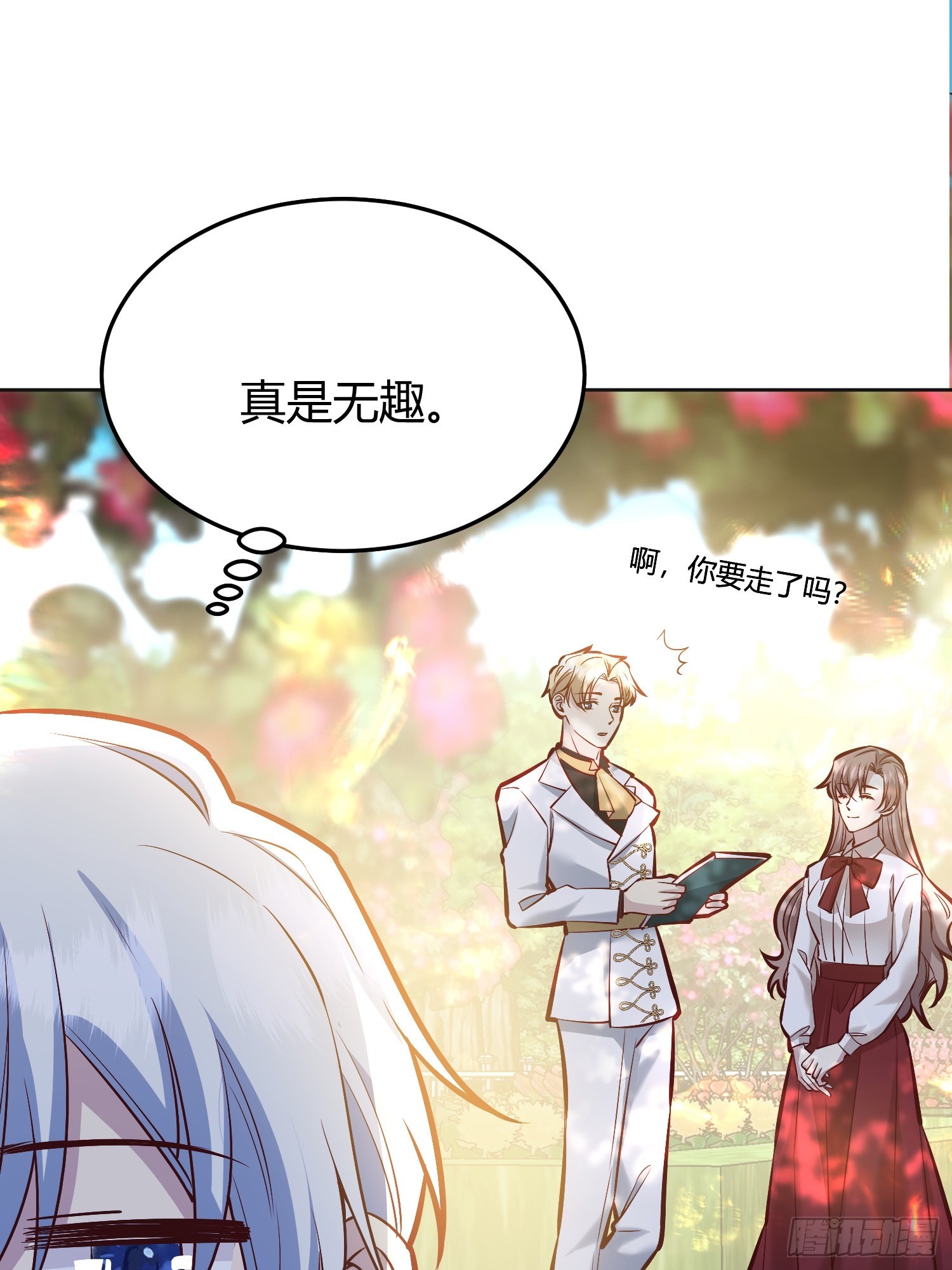 番外：我要告白21