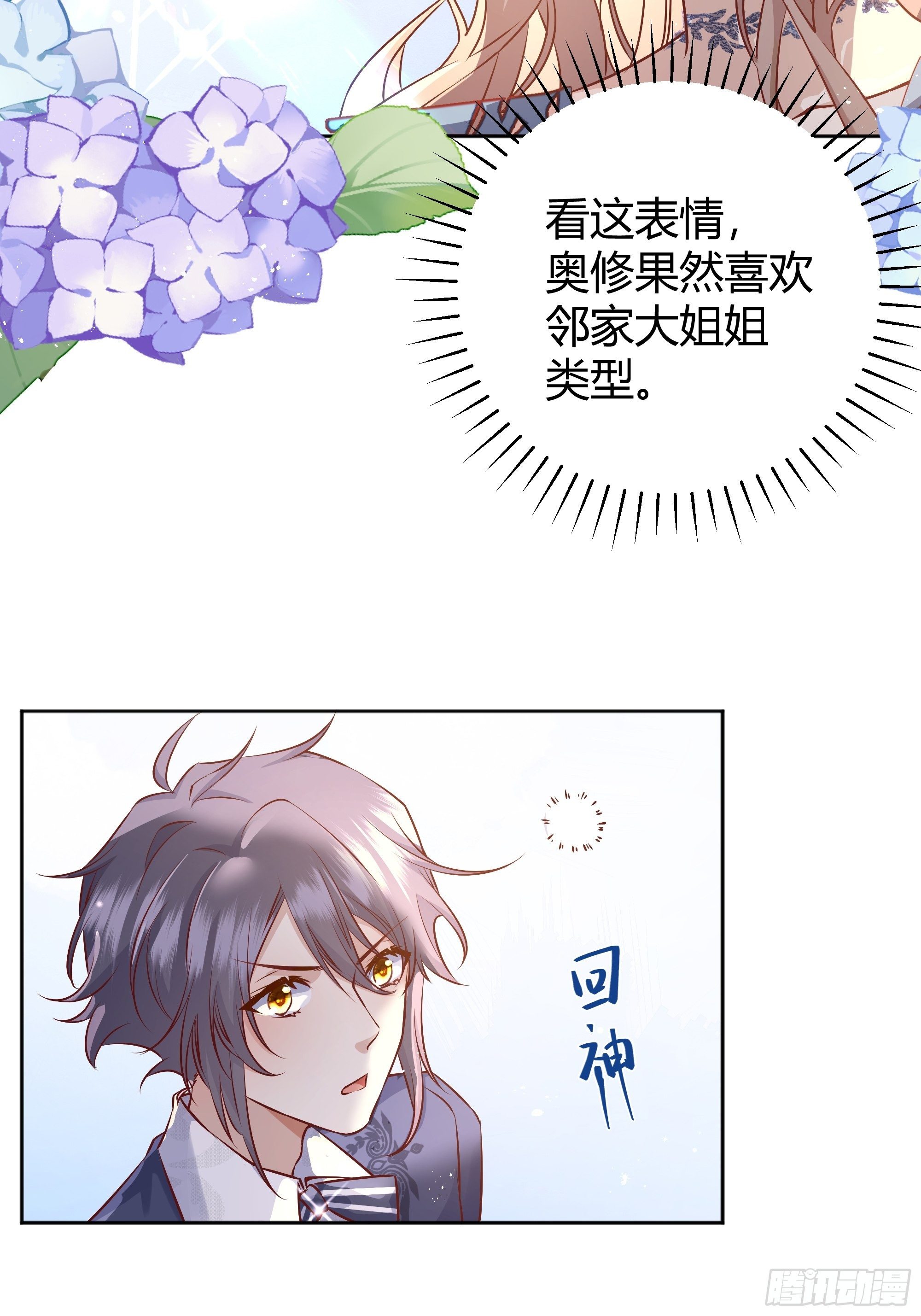 一起来玩游戏吧51