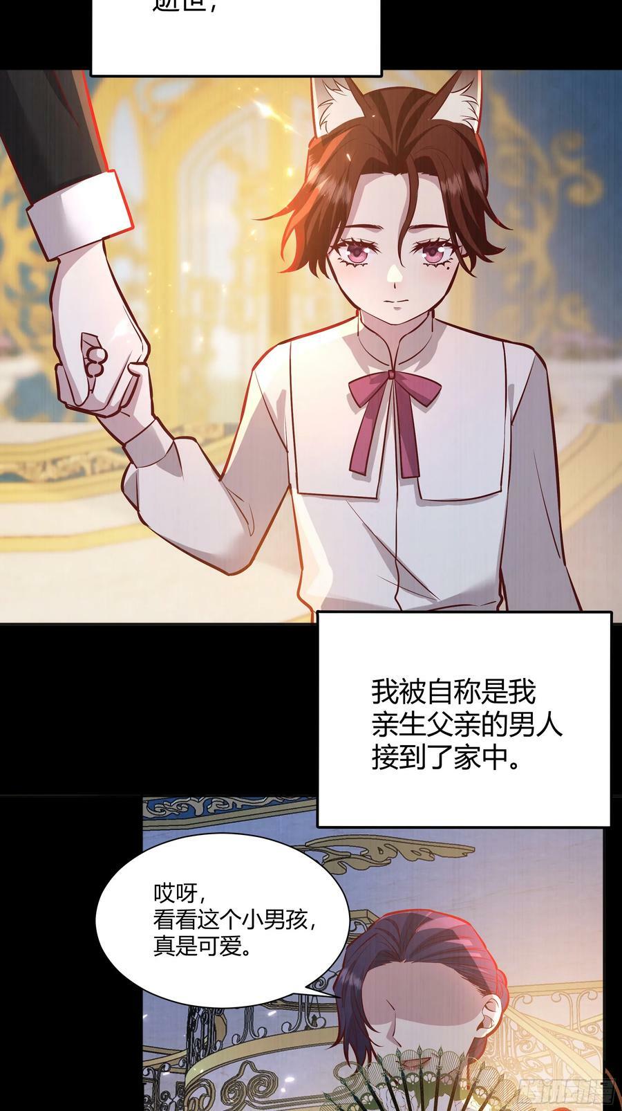 056你们不懂兽人的萌点25