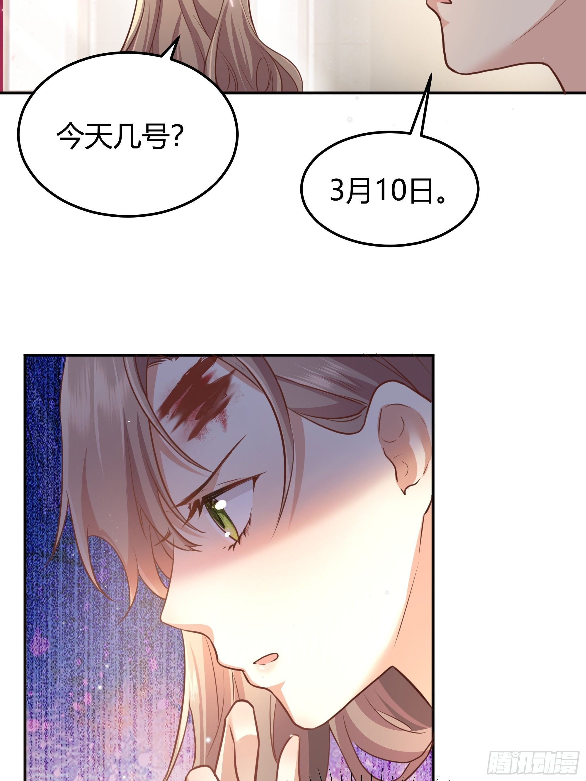 你这样的男人不要也罢！28