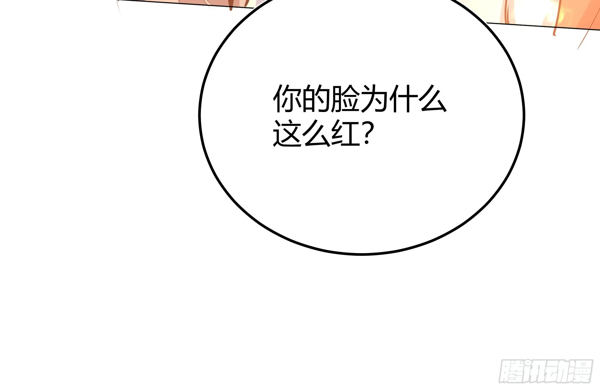 031你在害羞什么？8