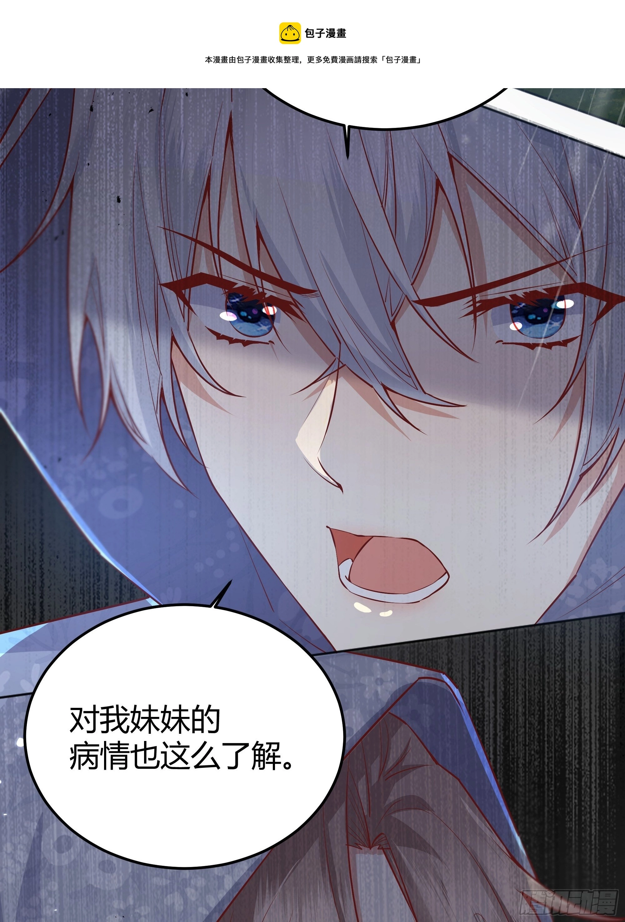 011你究竟是谁36