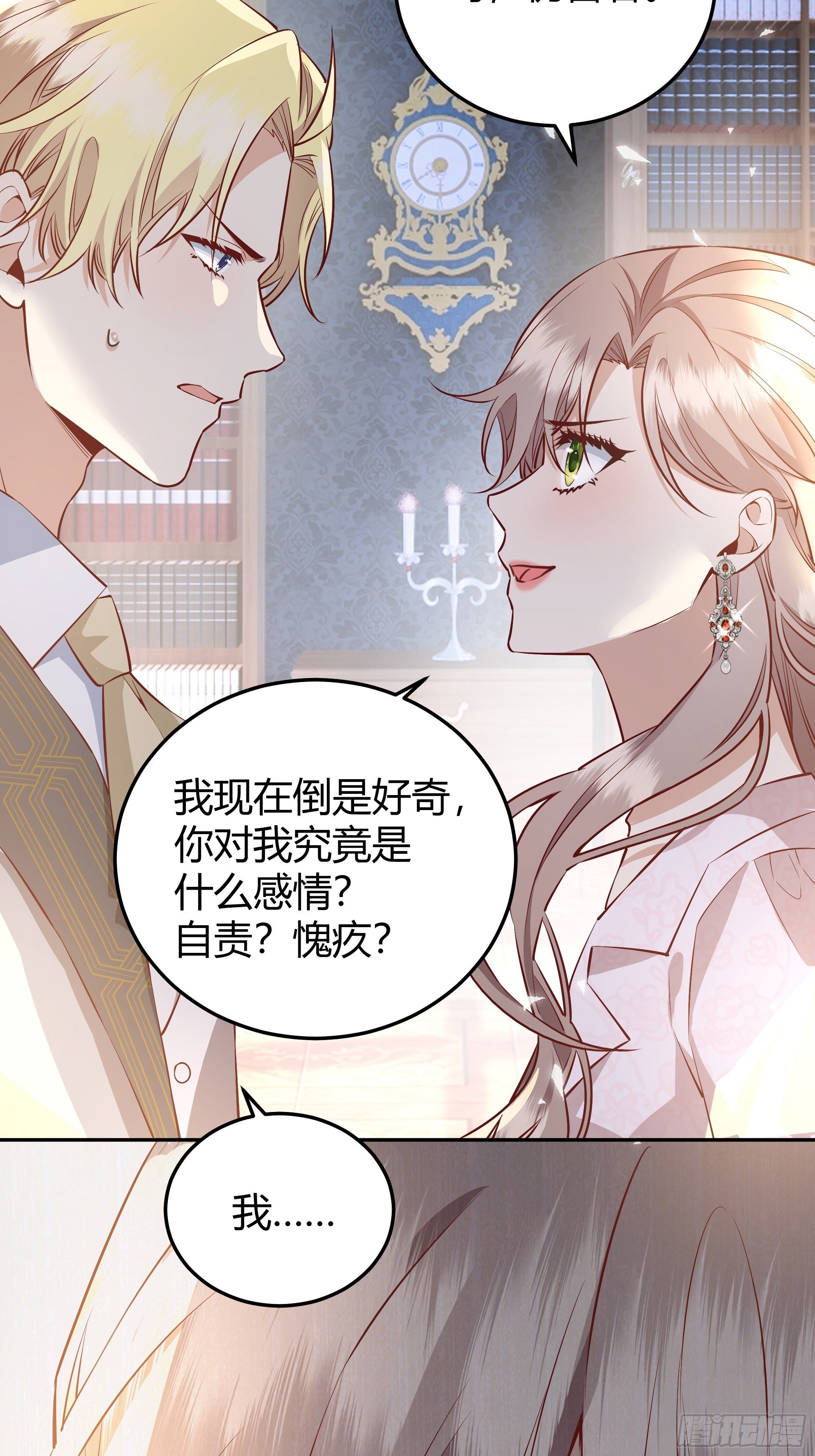 015伪善者53