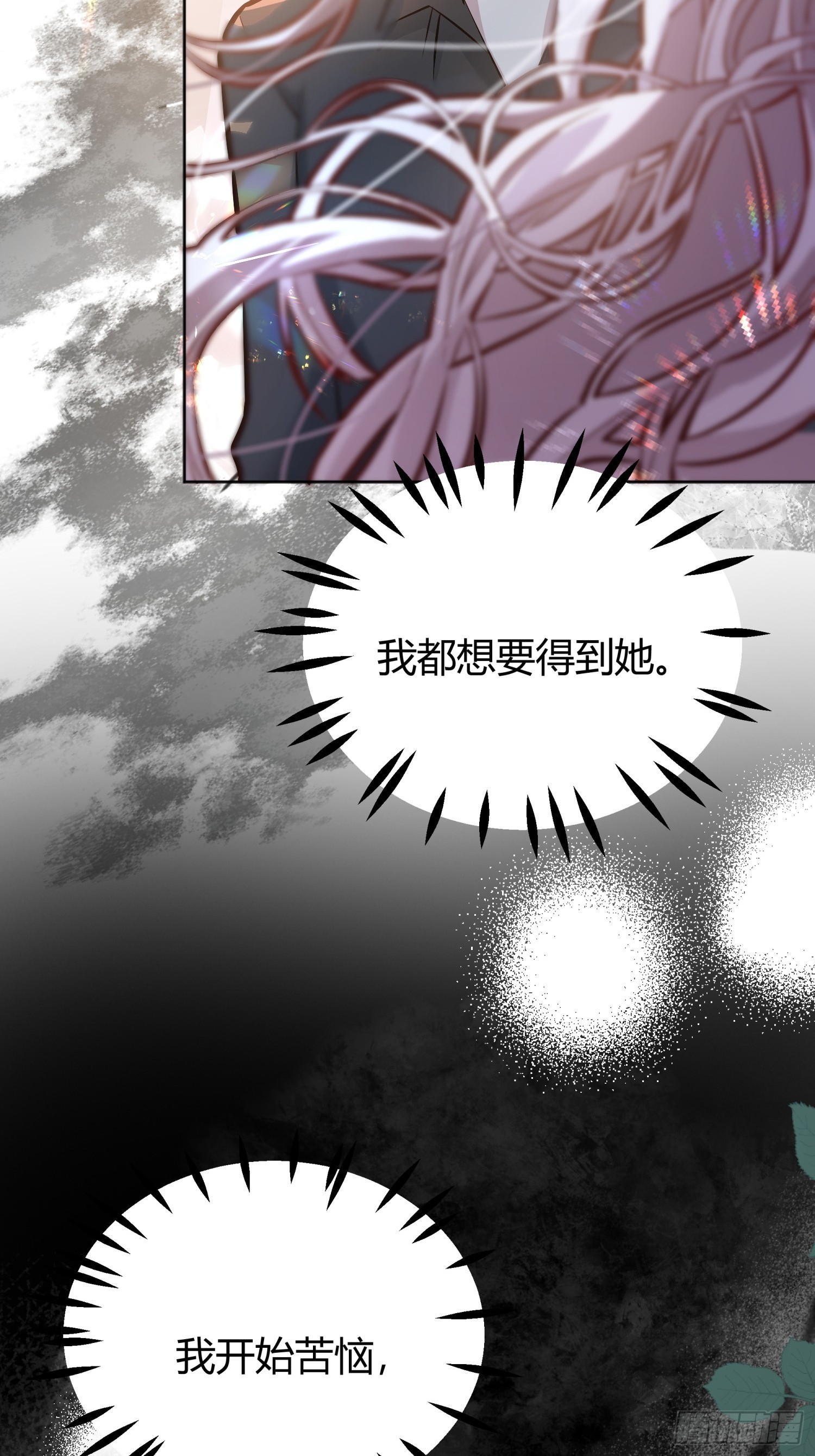 番外：我要告白39