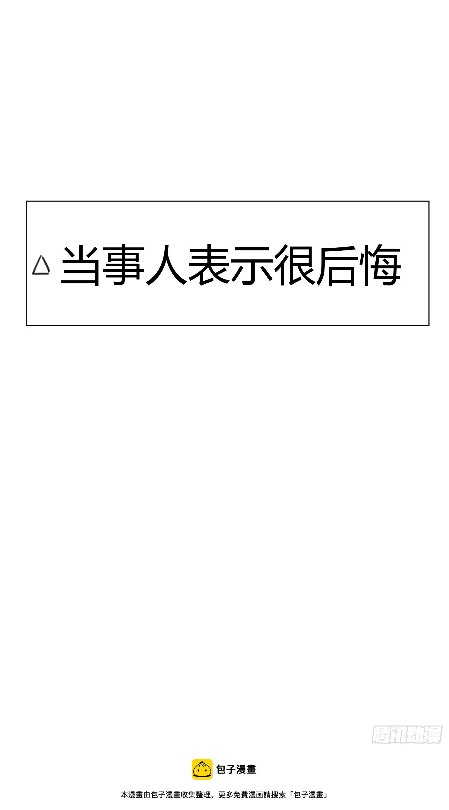 052真心话大冒险60