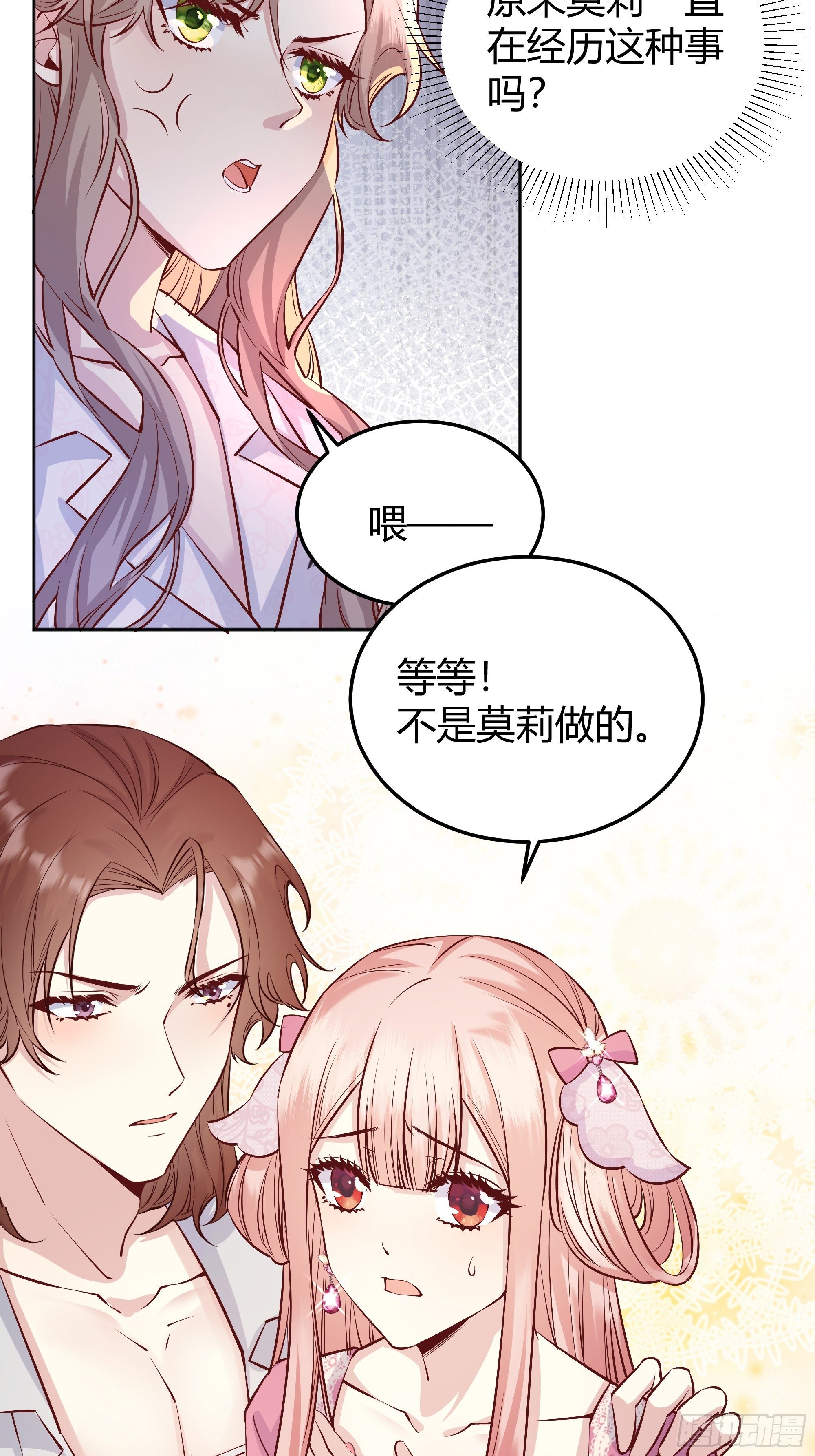 014不是我！27