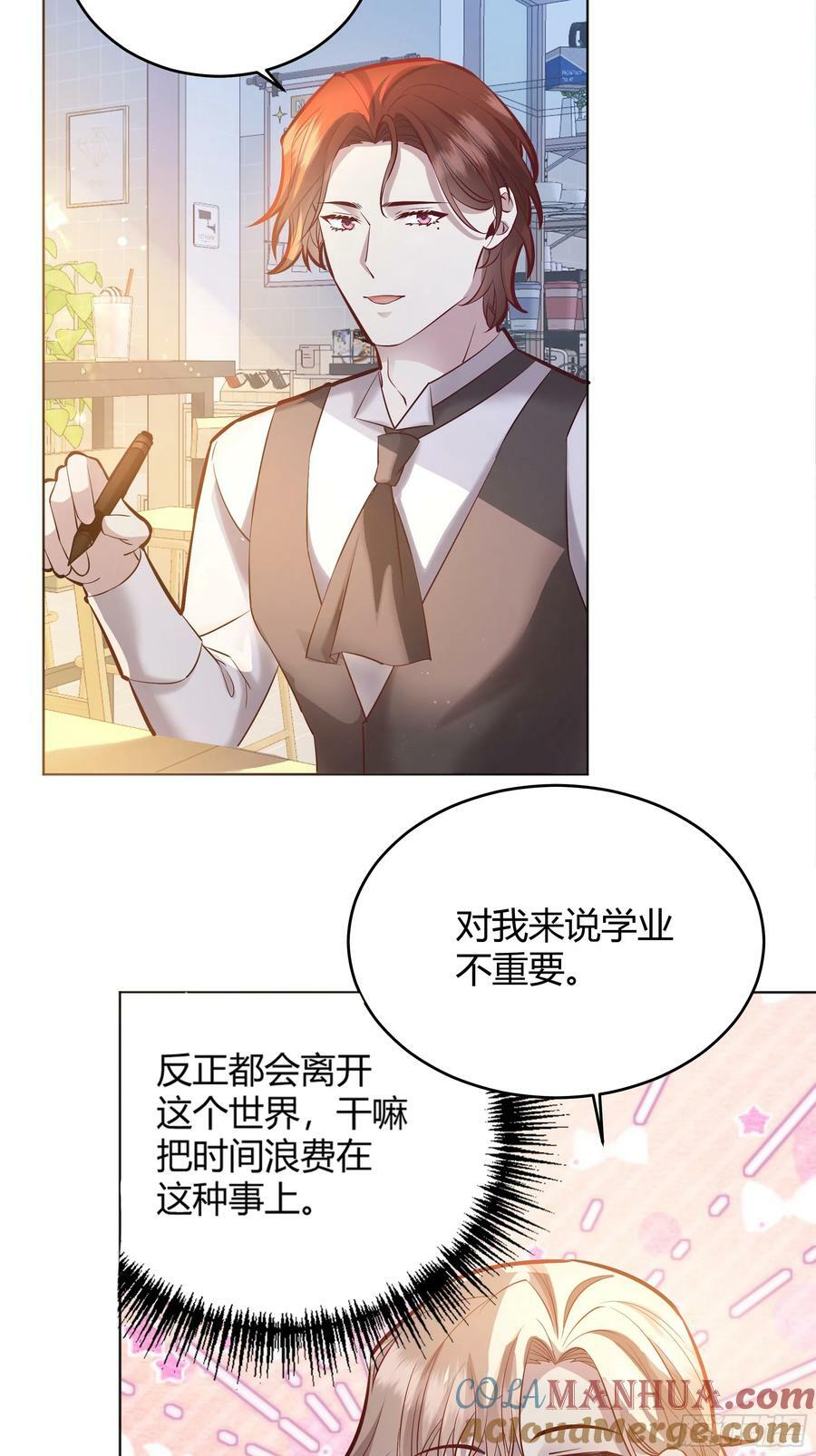 059你喜欢我吗？3