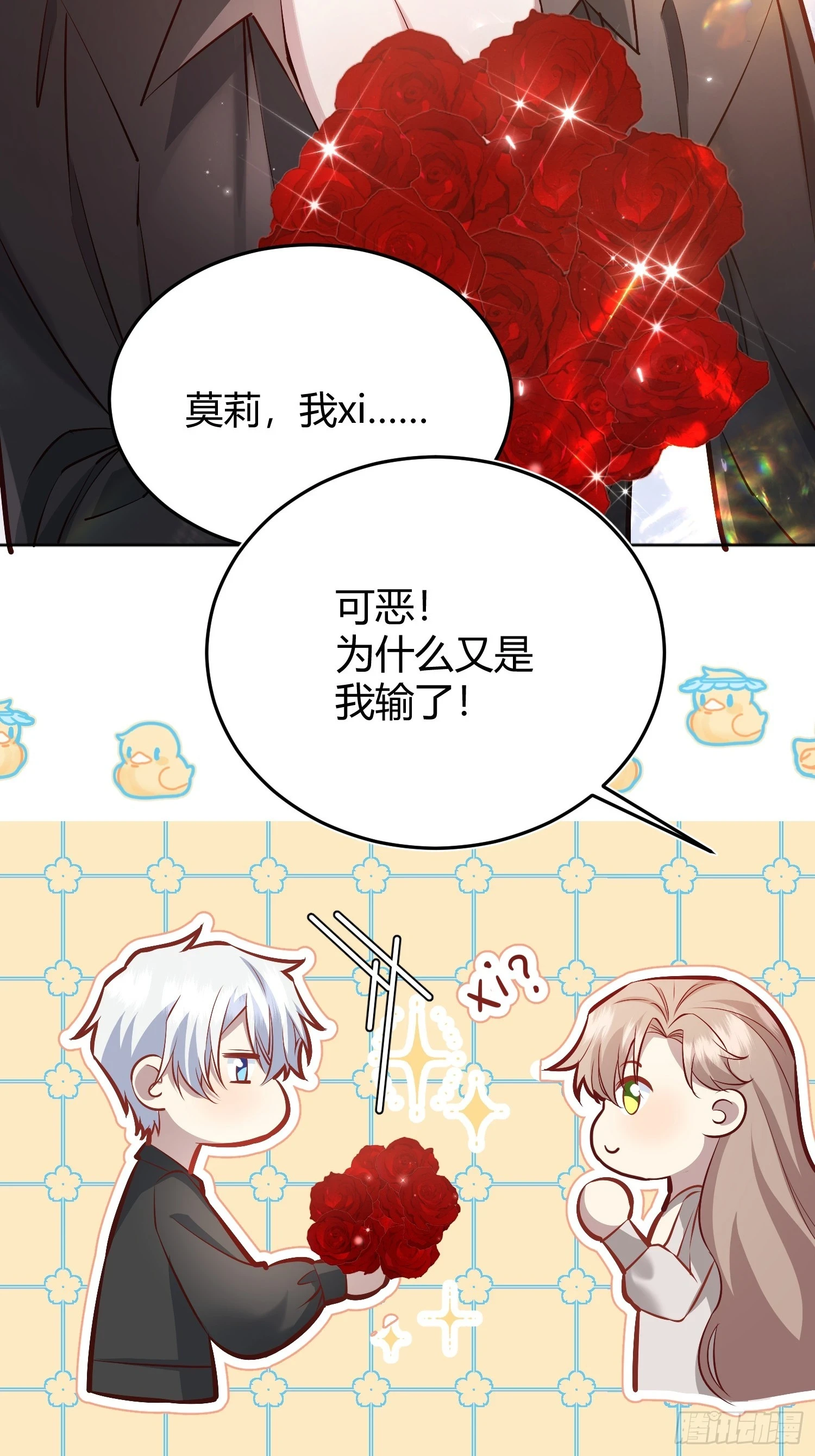 050吃醋4