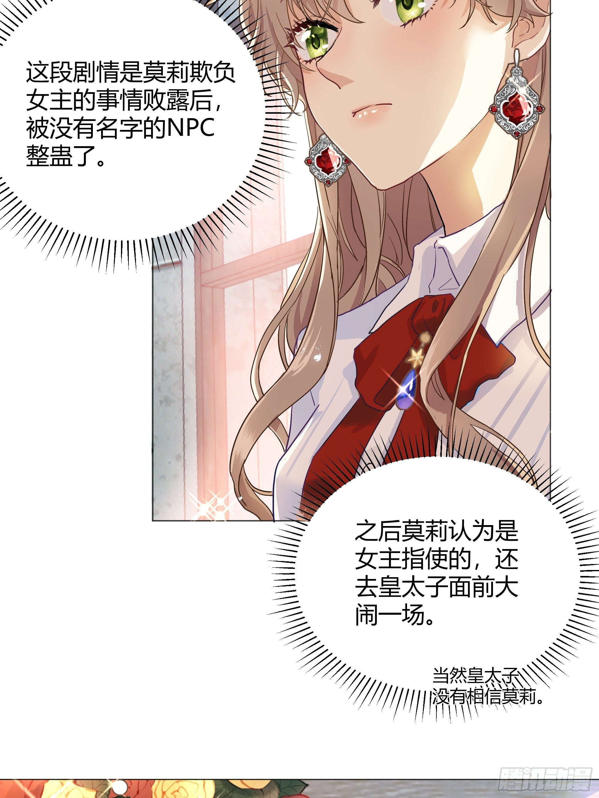 成为恶毒女二后的第一个“惊喜”13