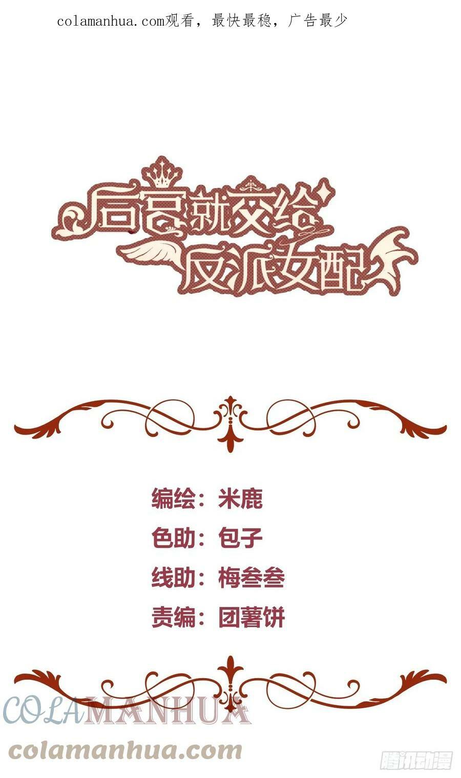 054你被骗了0